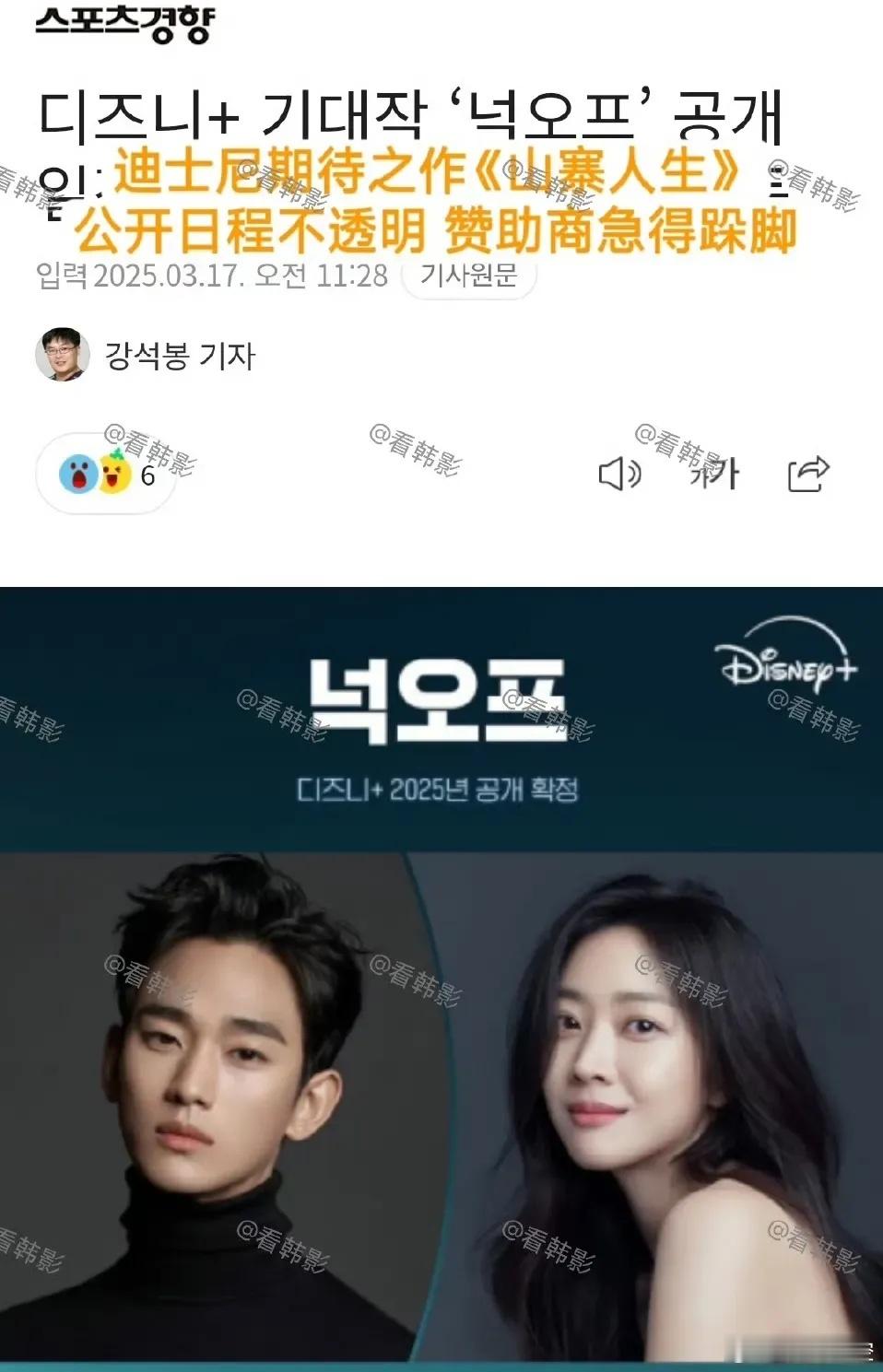 现在支撑金秀贤不倒的，应该就是迪士尼的这部电影，投资很大，他是主演，补拍或者不播