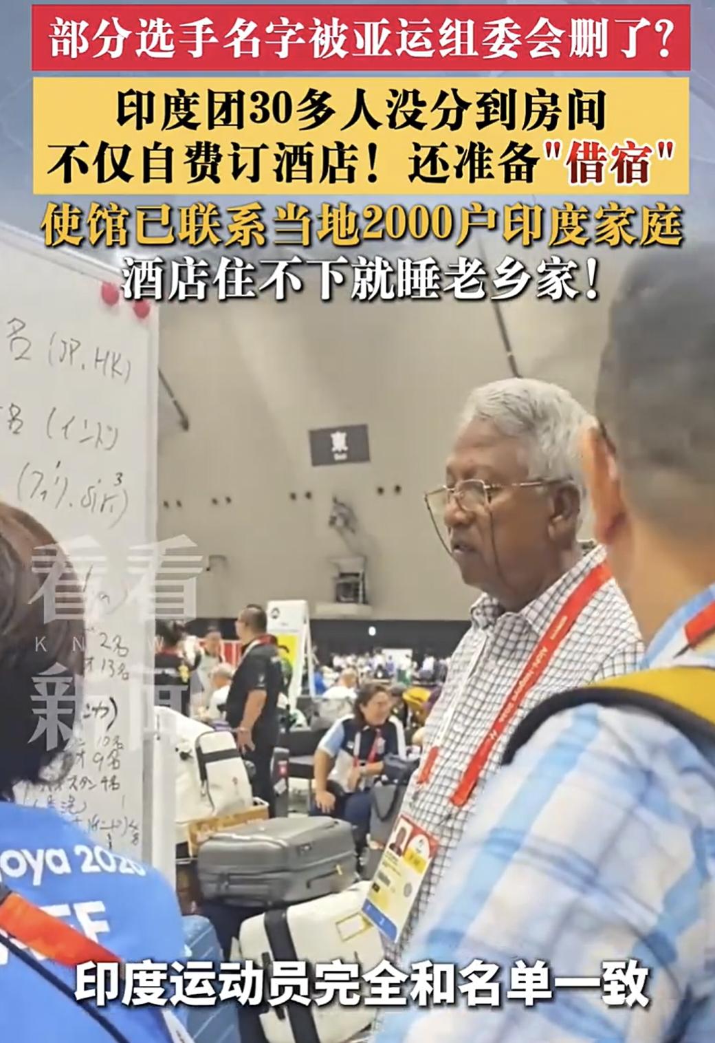 名古屋亚运突发乌龙！30多名印度选手抵达，名单被组委会删掉无房可住
 
真不愧是