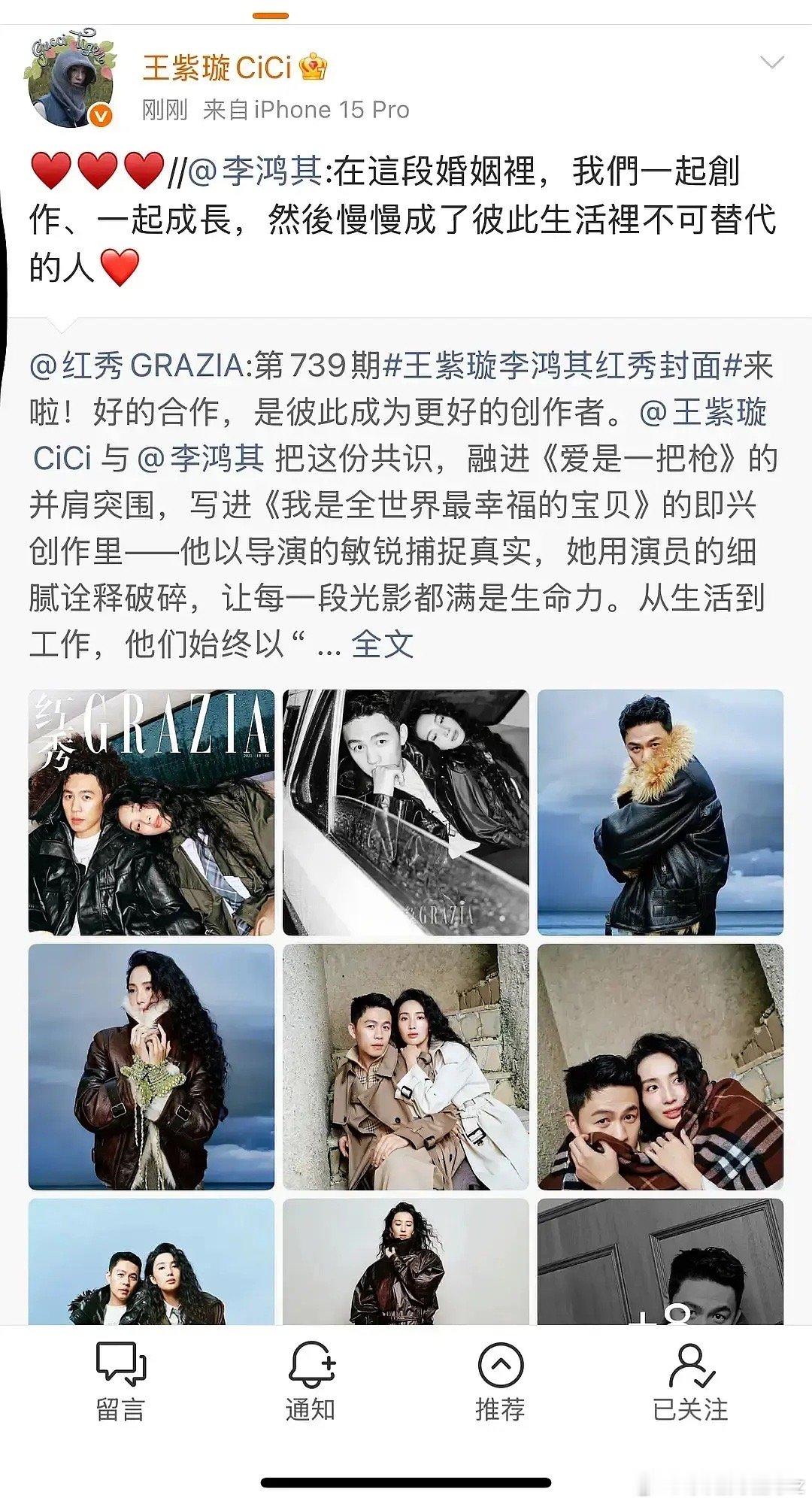 王紫璇李鸿其官宣结婚其实早有预兆，威尼斯电影节时还在感谢女友王紫璇，好像还是第一