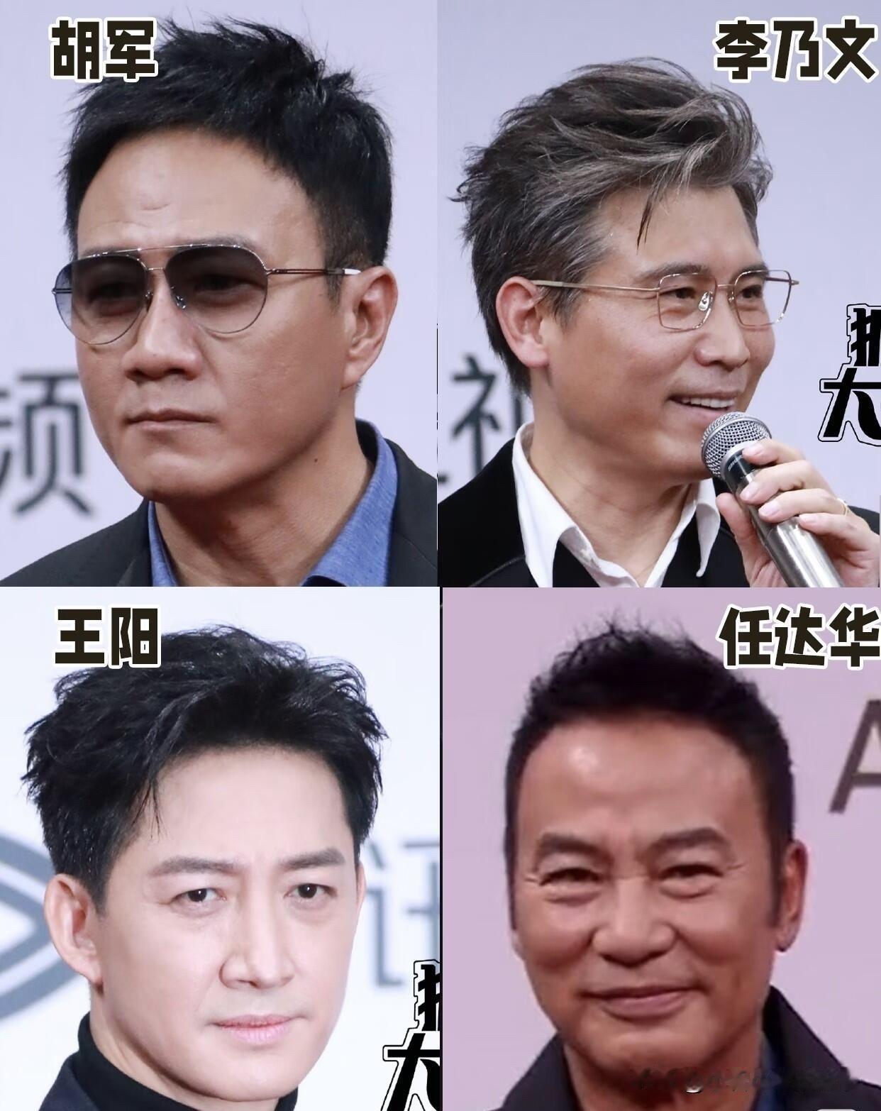 李乃文、任达华、胡军、王阳这四位叔圈男明星里，谁的演技是最好的一个，没有表演痕迹