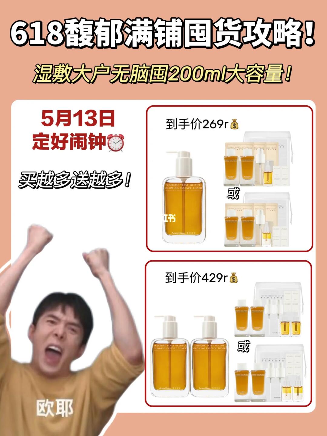 +7馥郁满铺王炸机制！黄糙脸速囤！