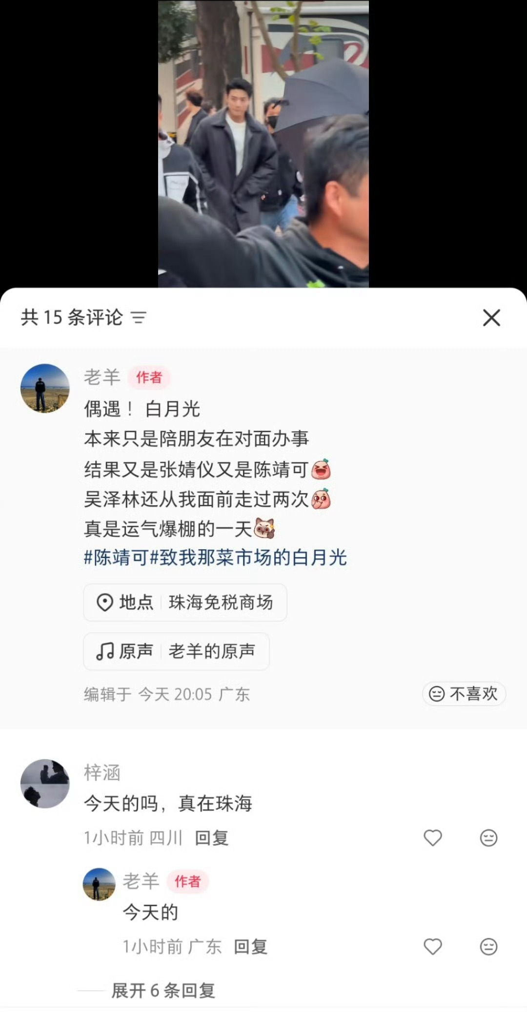 菜市场还没有杀青吗？怎么陈靖可又在拍玩偶… 