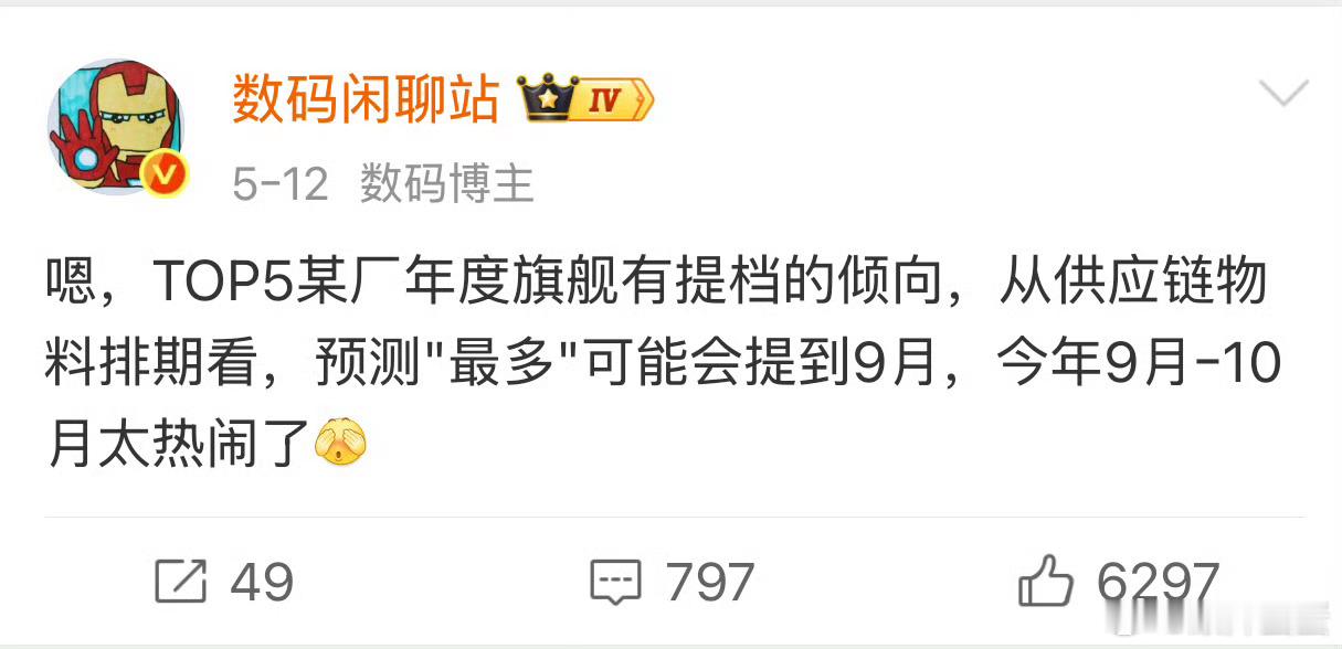 华为Matr90系列提档了9月份就能来！ 