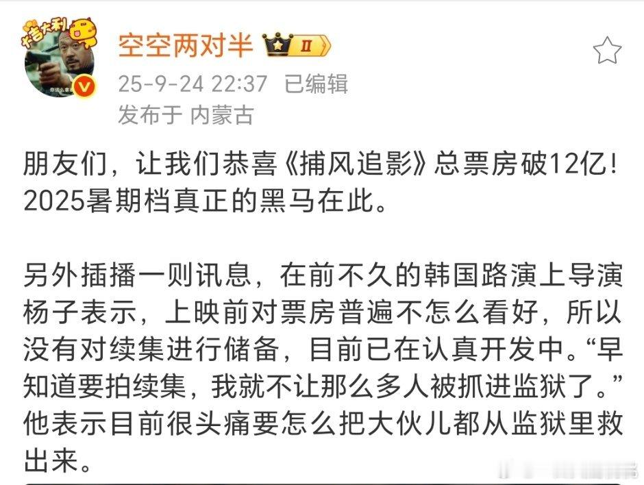 进监狱逃出来很好拍吧，而且他结尾开放式的我以为就筹备2呢[笑cry] 开放式结尾
