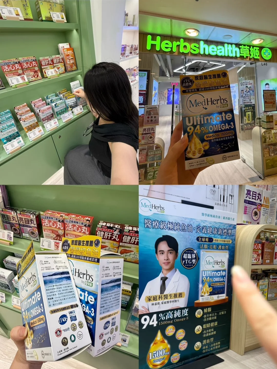 🇭🇰 每次去香港都要带回来的鱼油！