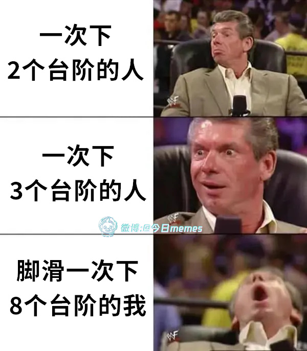 嚯操（9gag）今日meme 今日memes