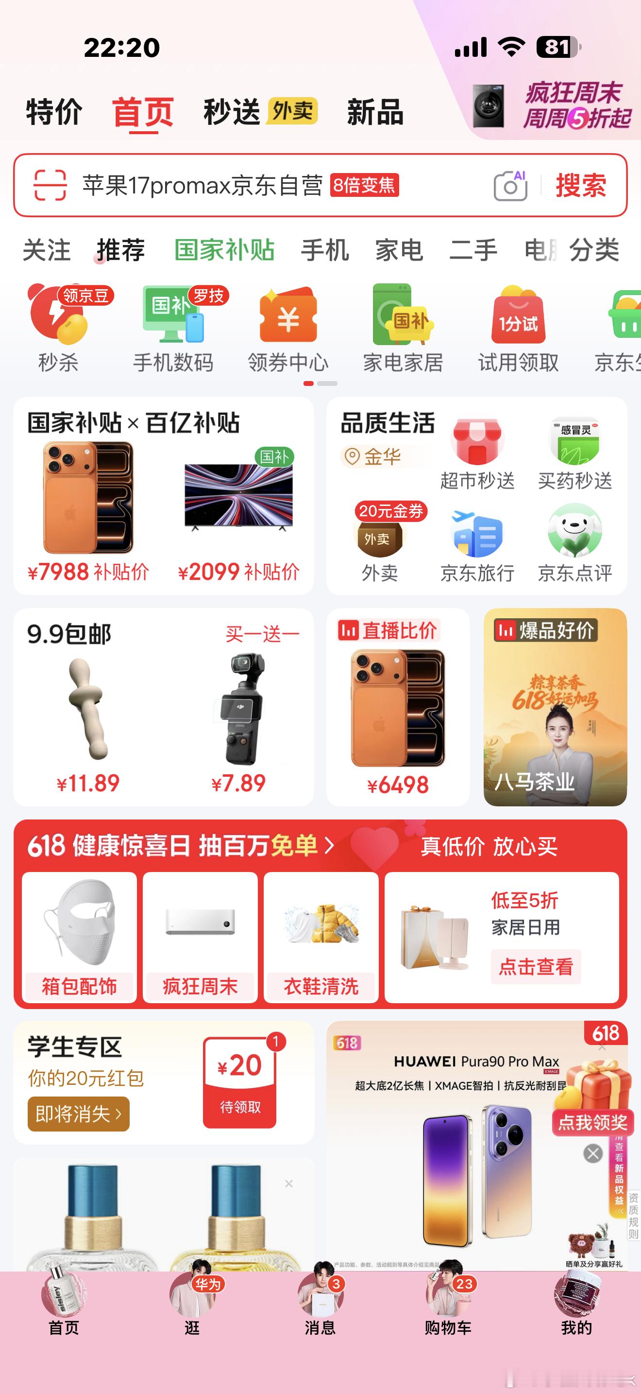 好漂亮吧 