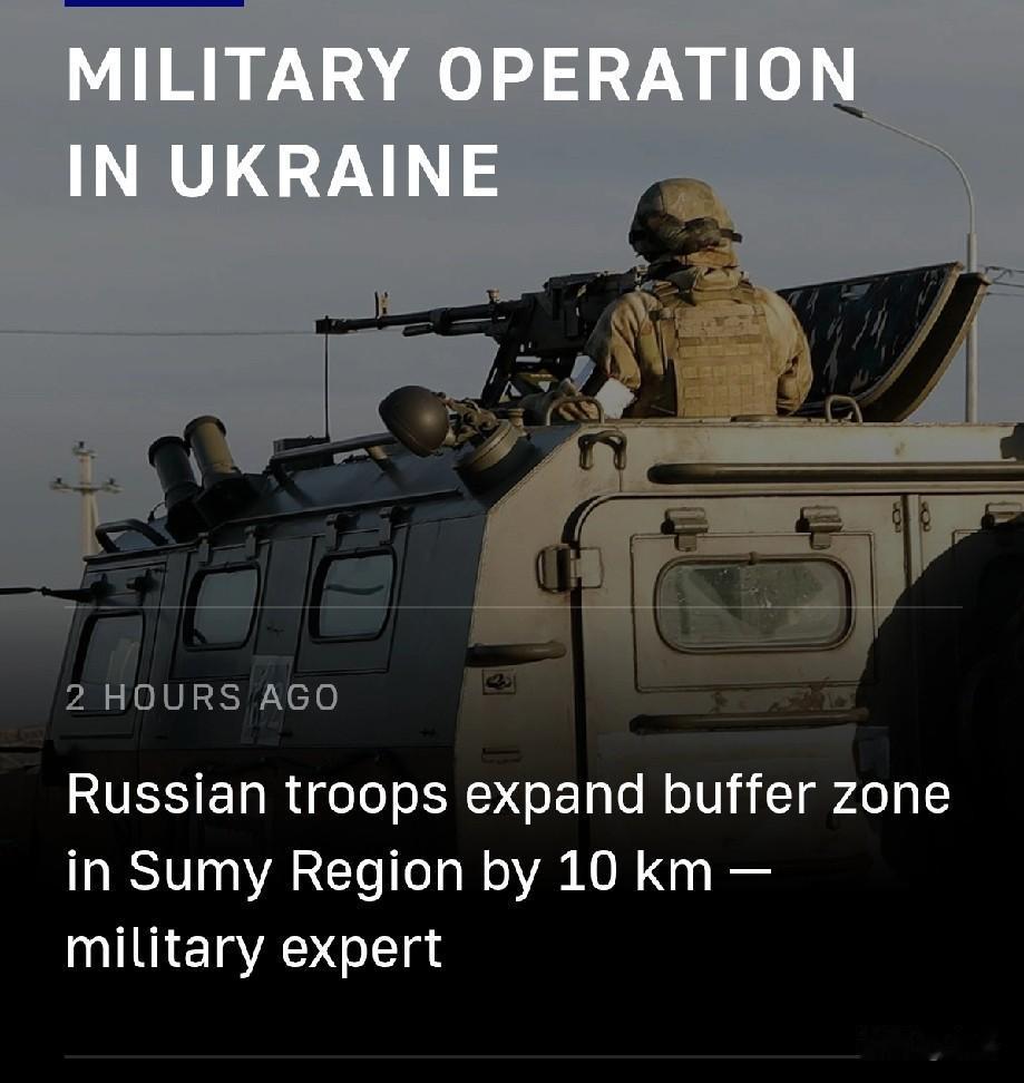 俄军在苏梅州将缓冲区扩大10公里

1月29日，塔斯社援引俄罗斯国防部消息报道，