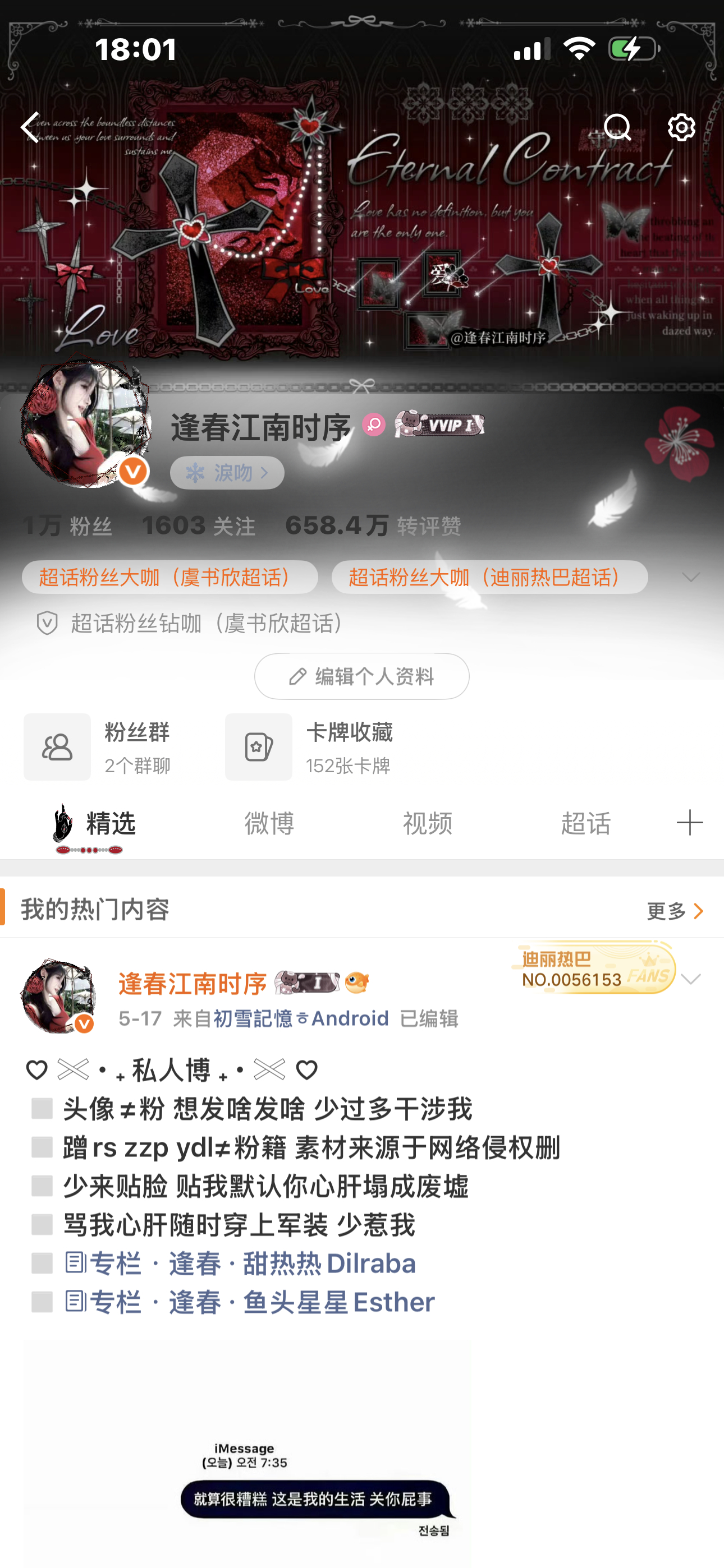 中午好呀来dd ​​​