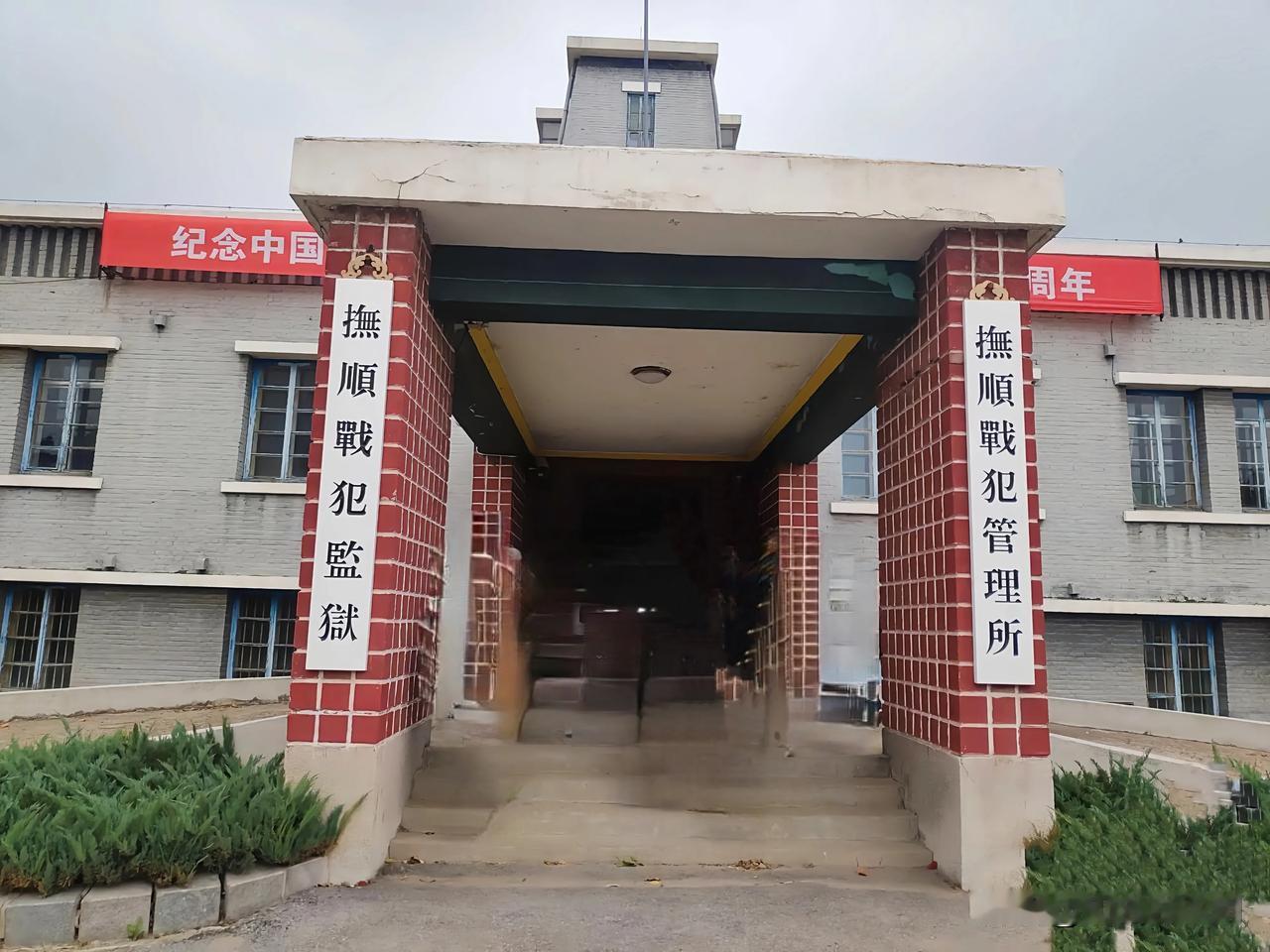 以下文字摘录自“抚顺战犯管理所”系列丛书。
在抚顺战犯管理所，有许多日本战犯将剩