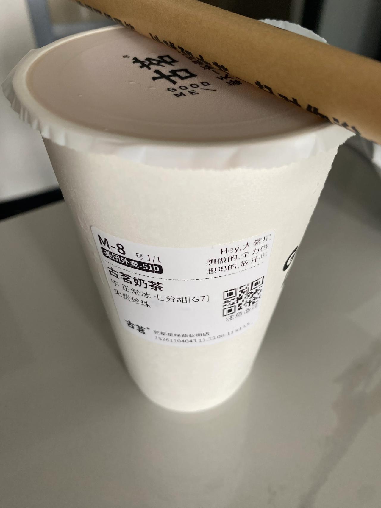 2.9元奶茶