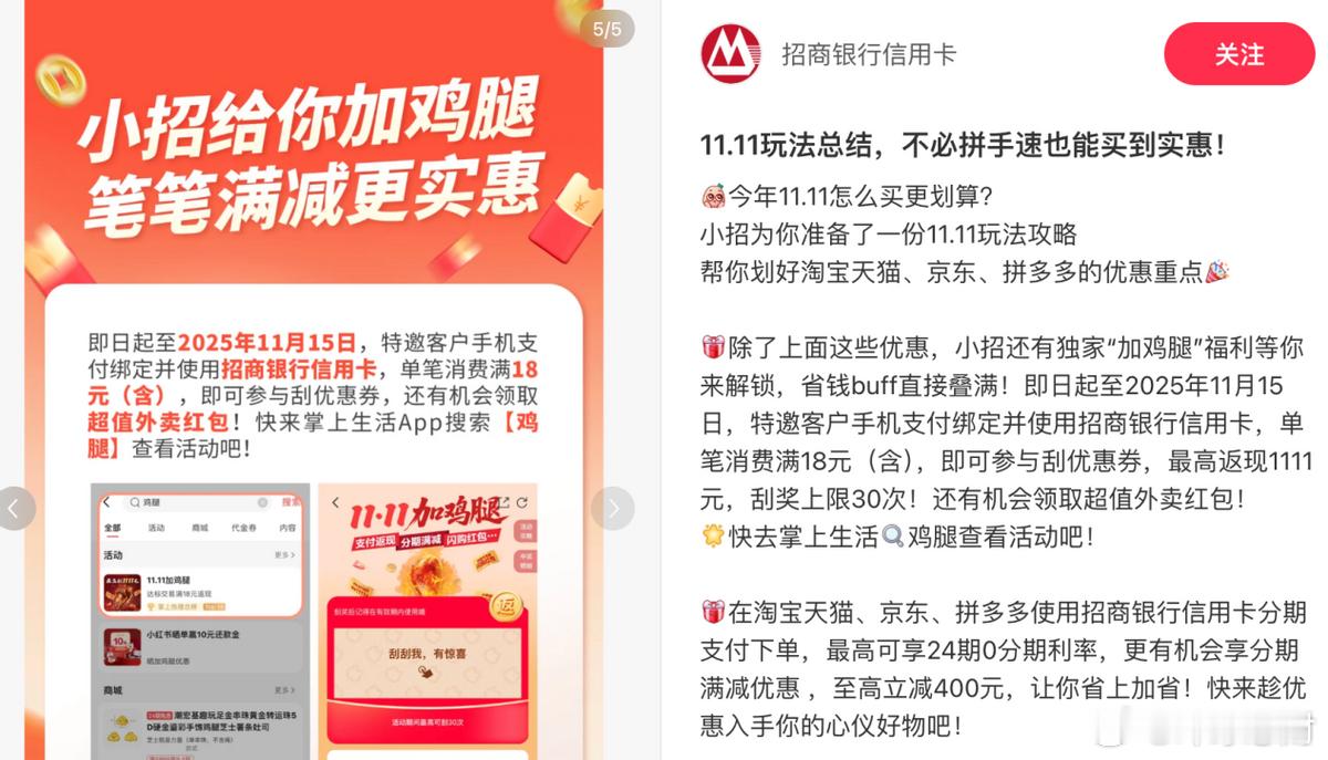 【】随着“双十一”购物节接近尾声，市场关注的焦点从电商平台价格竞争，转向银行信用