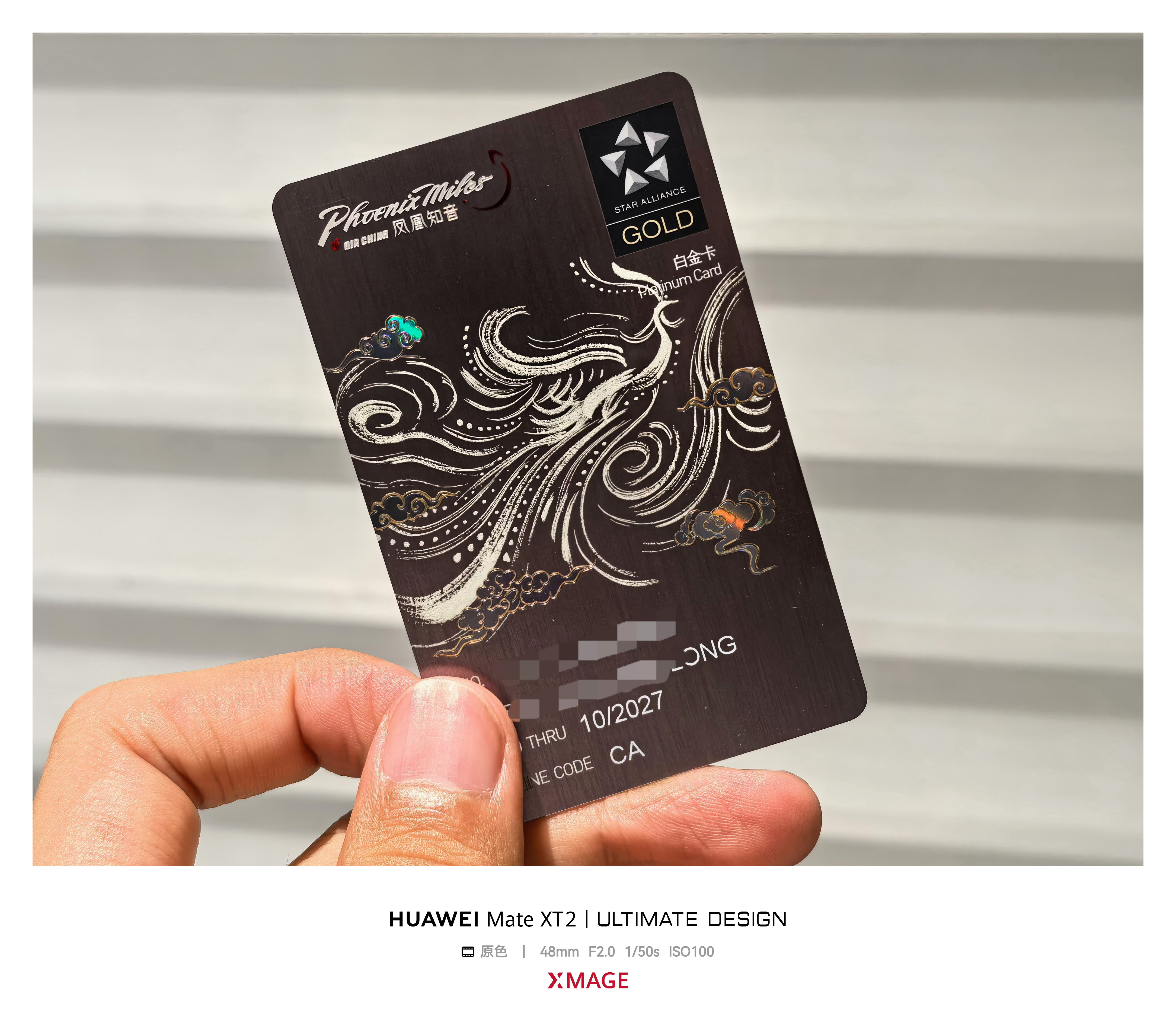 新一年的国航白金卡，又准时寄过来了！[偷笑]  ​​​