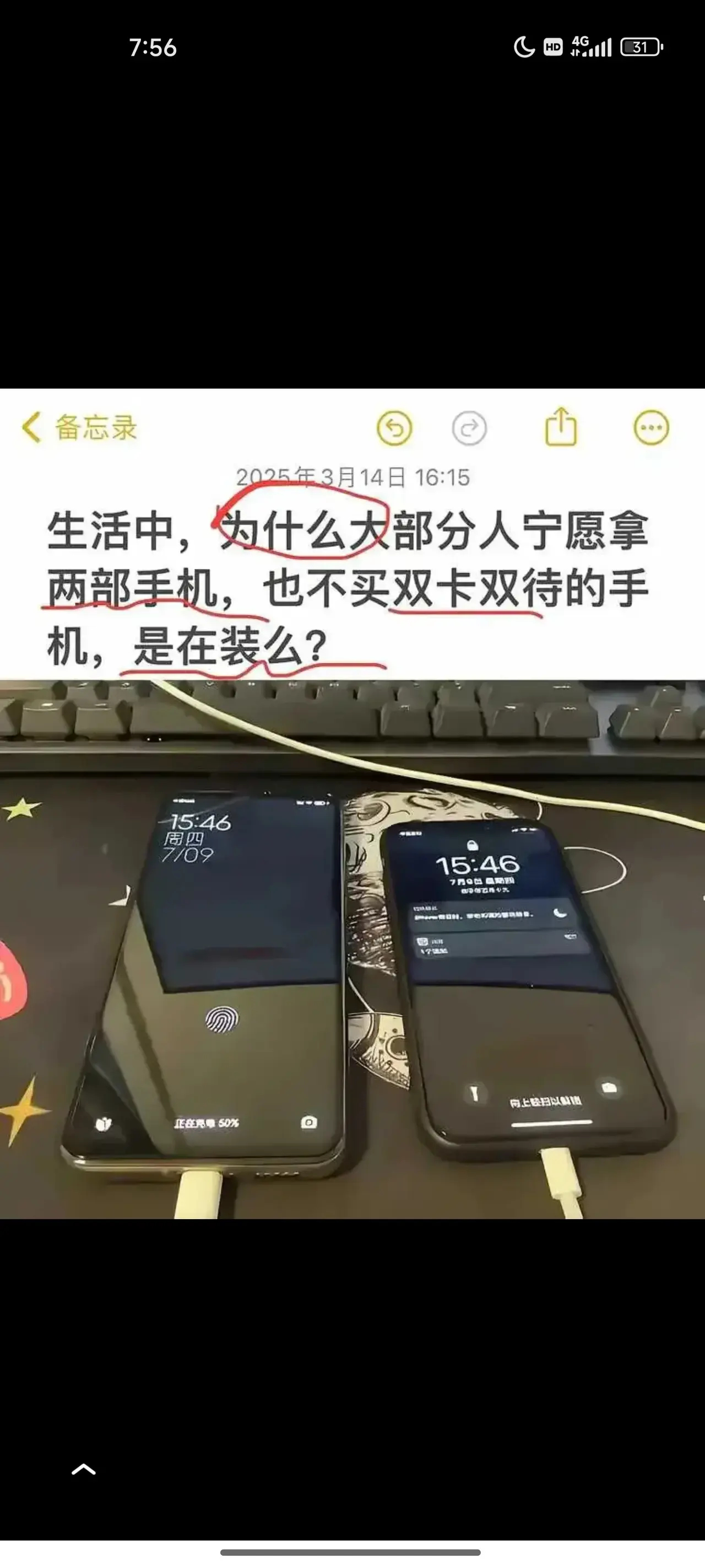 有两台手机就是在装嘛？ ​​​