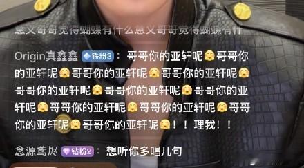 张真源直播  一群妖魔鬼怪就缠上来了