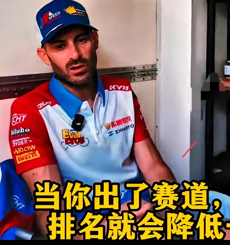 德比斯赛后采访
透露了自己一个重大失误，自己并不是得了第八名，
最后一圈全力比拼