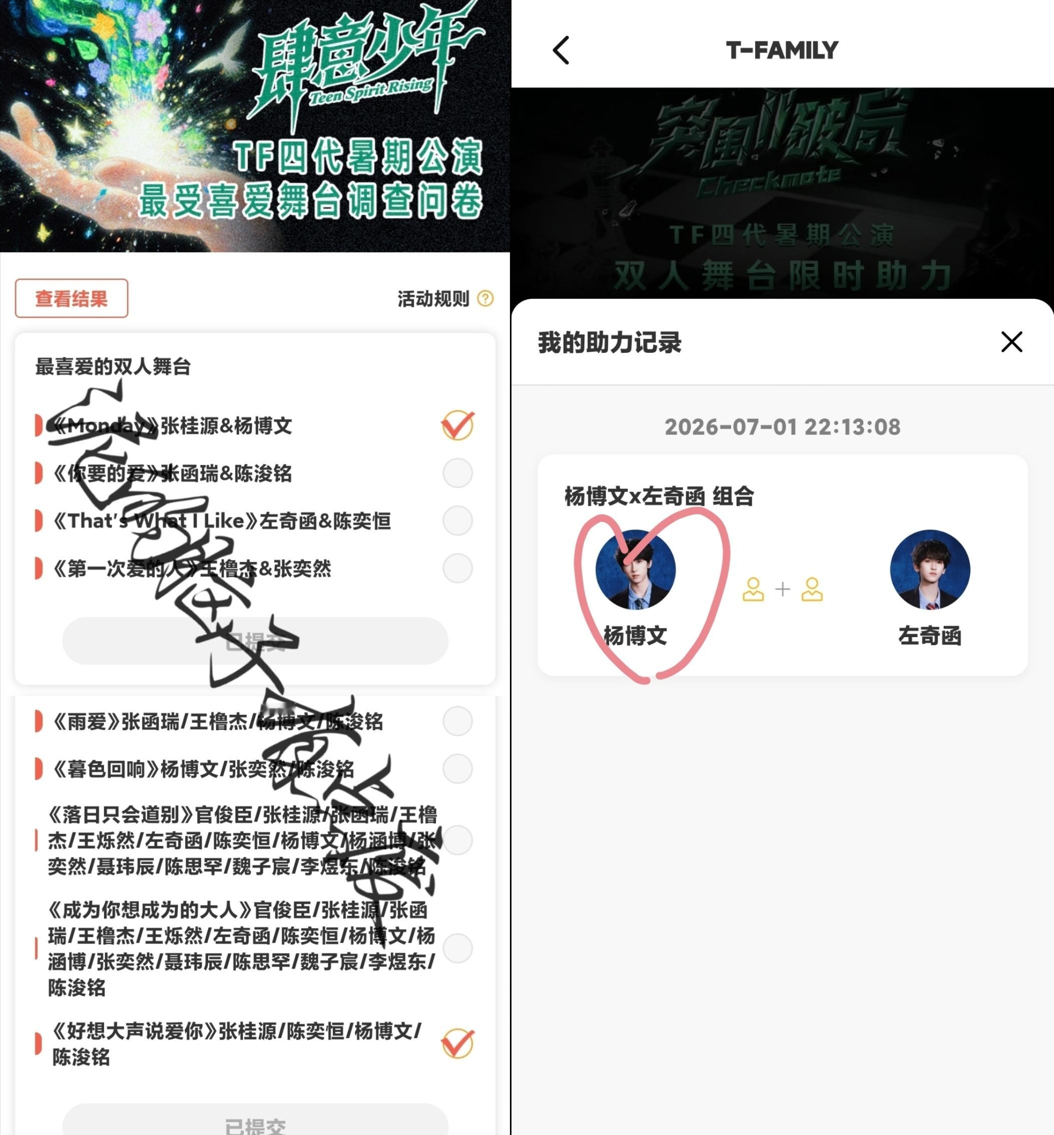 两次我都在🥹 