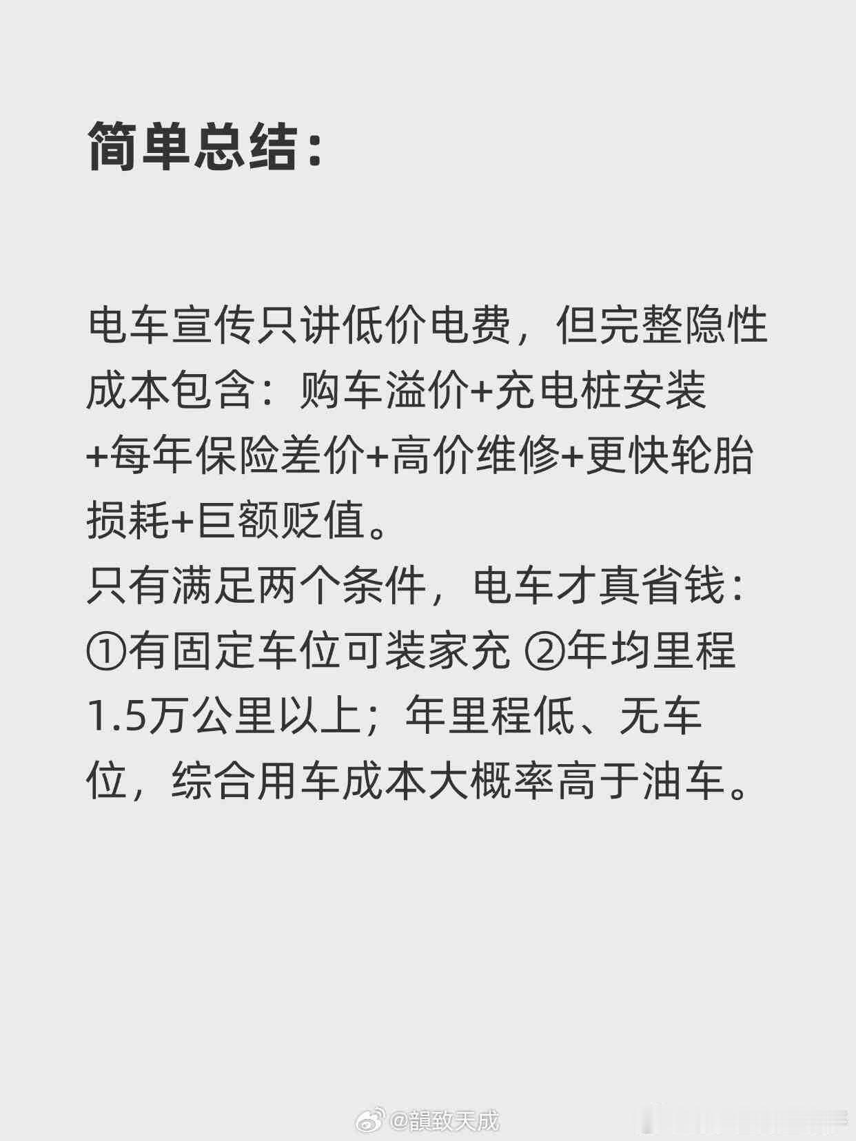 买车你最不能接受的隐形成本城市出行到处是停车收费，临时占道停车动辄十几元一小时，