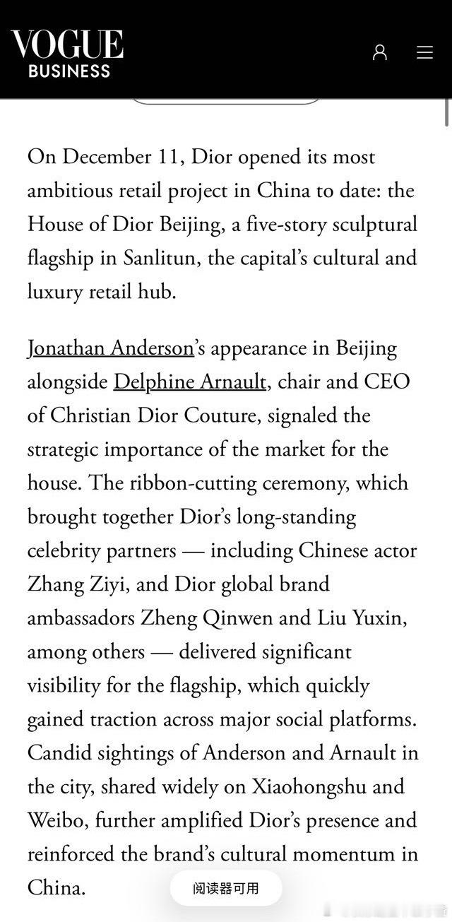 Vogue官网报道了北京迪奥之家开幕活动，global ambassador刘雨