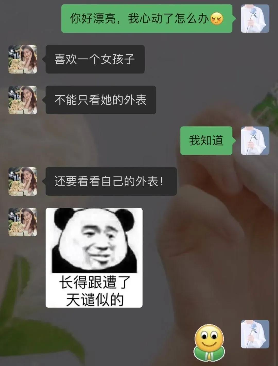 喜欢女孩子不能只看外表