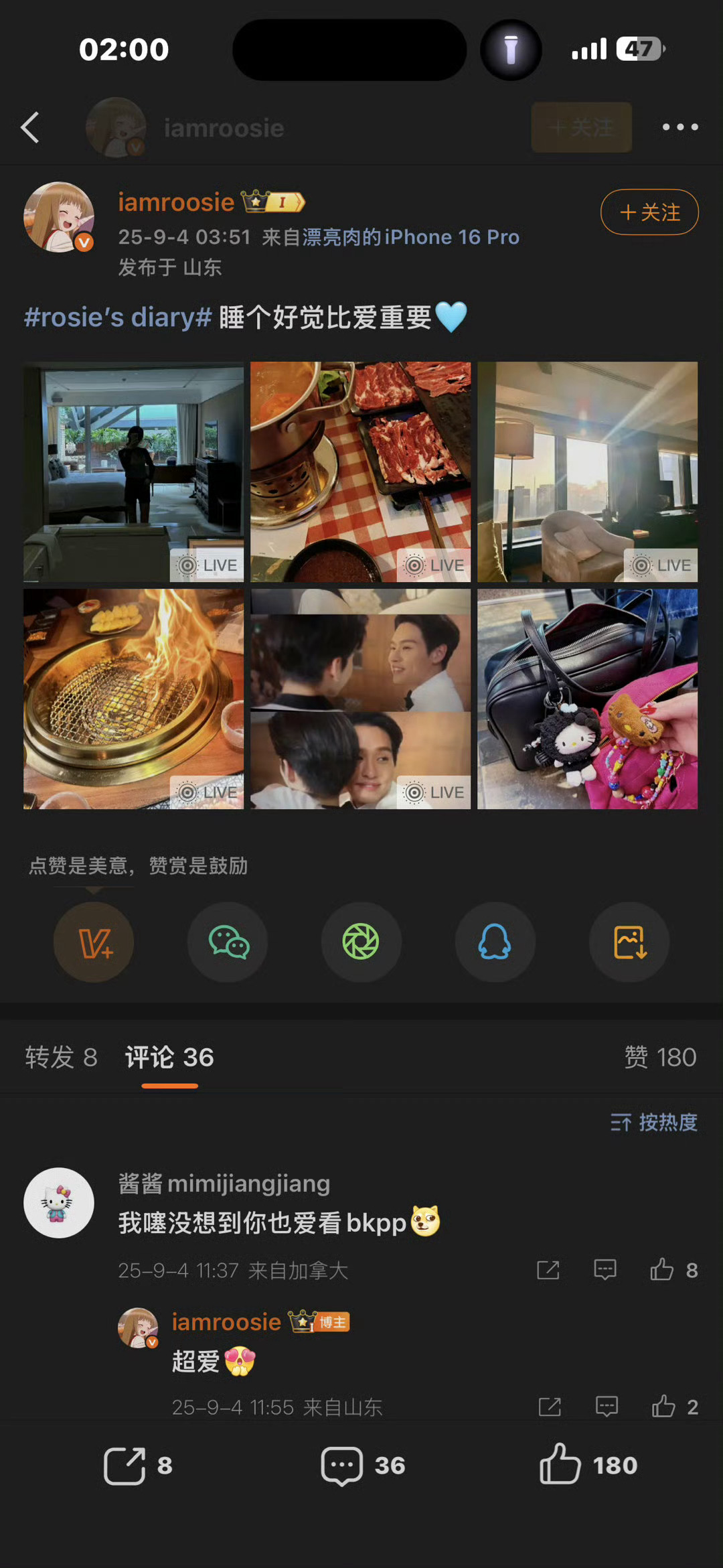 姐你昨天把今天的微博发了 bkp至于热搜第一挂一天被微博风光大葬吗