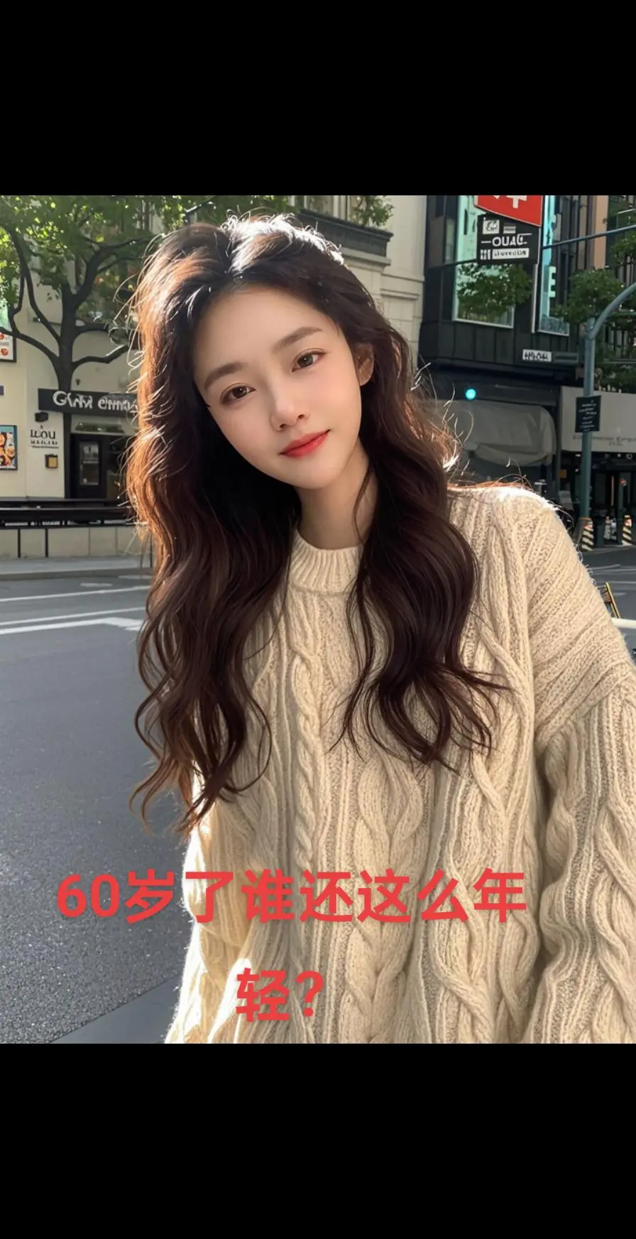 蓬松卷影 谁说卷发老啊这卷发可太棒了 ai写真馆出片大赛