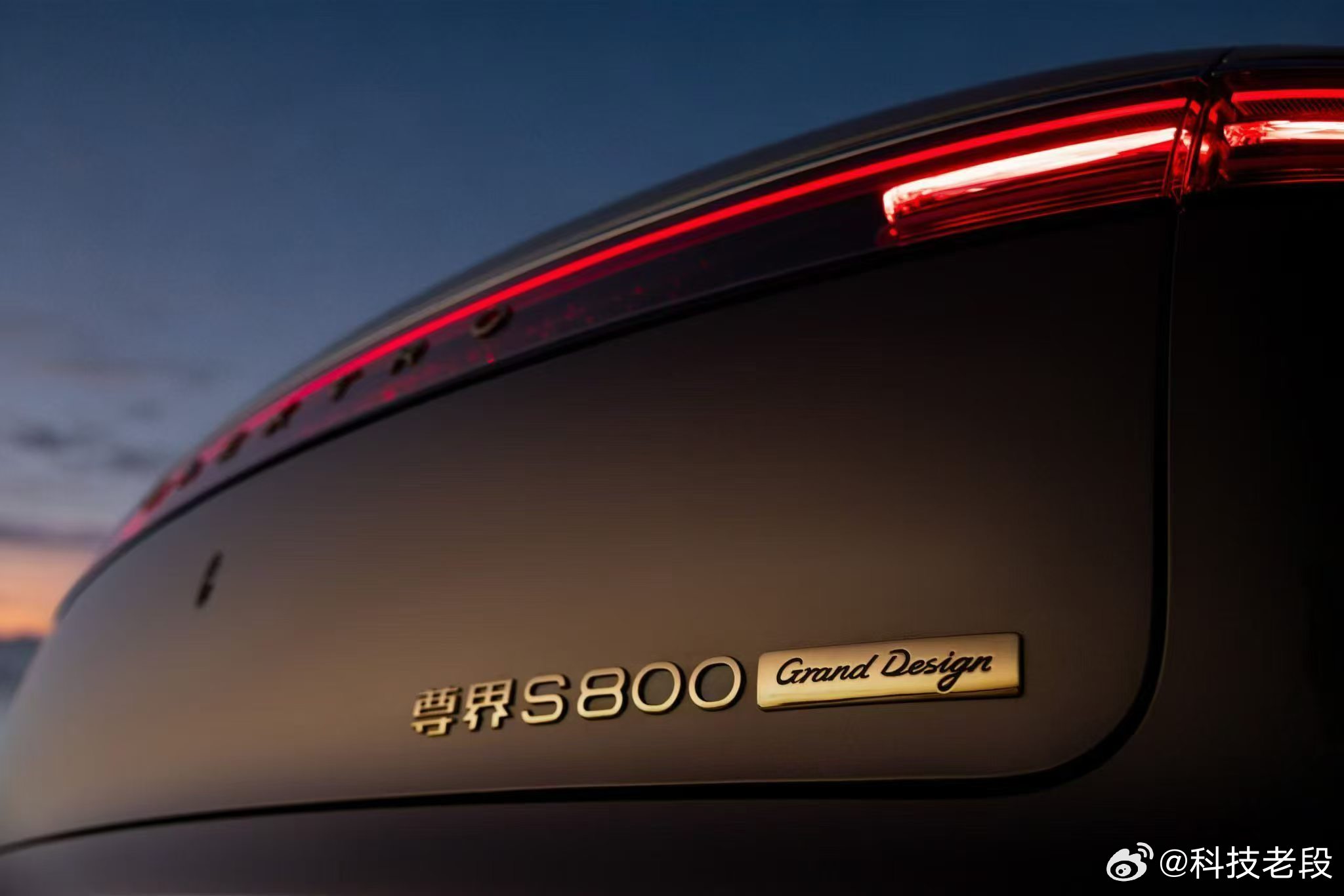尊界S800 Grand Design 典藏大观尊界S800典藏大观  