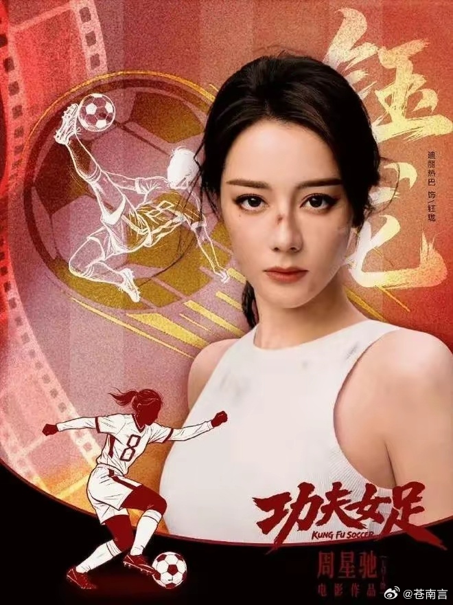 功夫女足路演周星驰全勤周星驰这次《功夫女足》非常大胆，全程零宣发、零路演，临近上