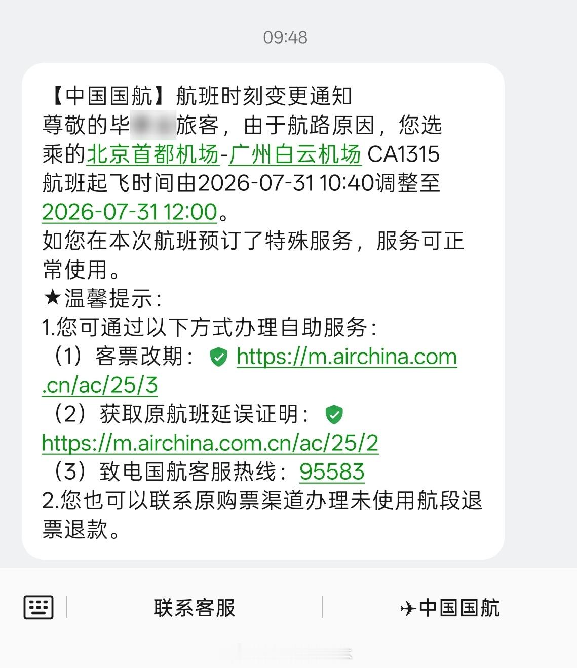 哭了 