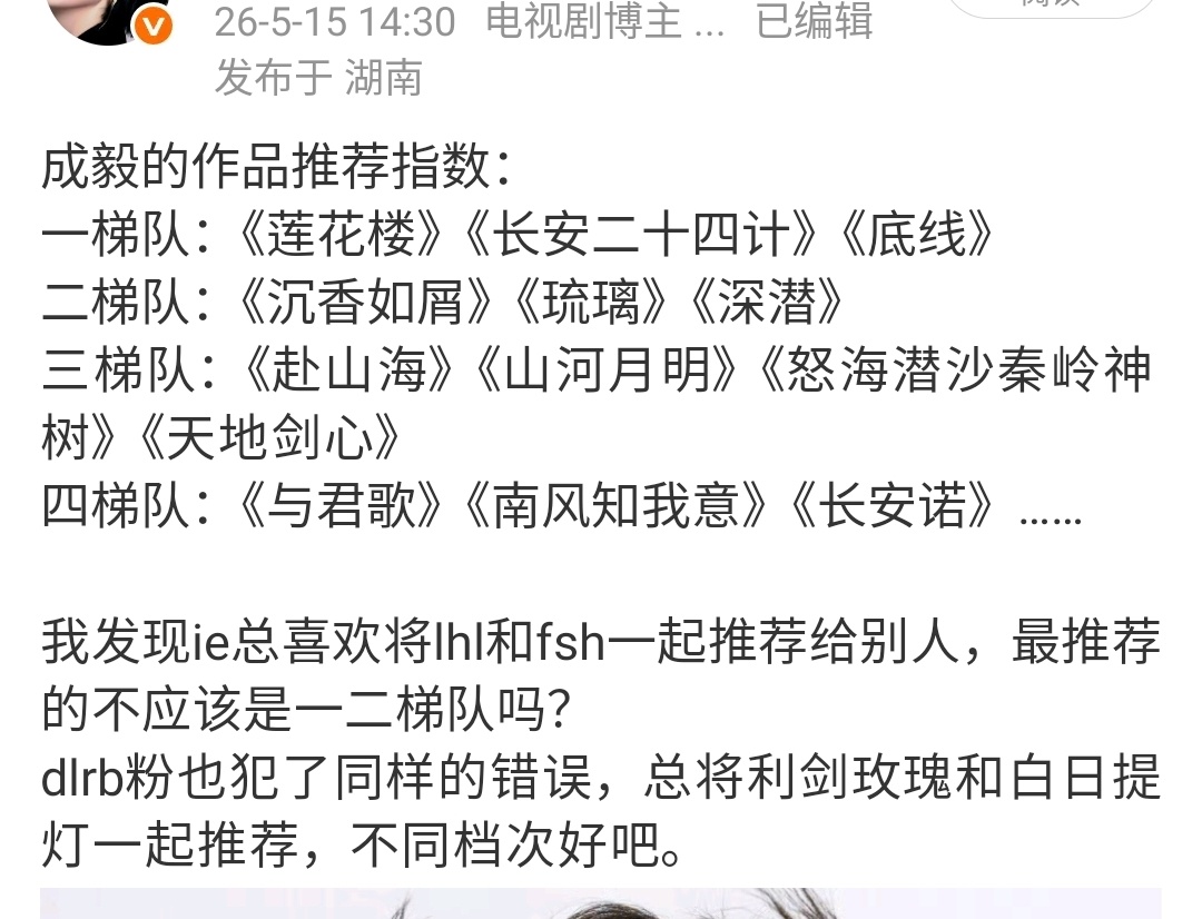 其实，我是不是早就说过，ie在推荐人们看剧的时候要首推什么？不要把其次的东西放在