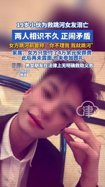 19岁小伙的最后一口气，居然栽在女友的一句气话里！

两人刚认识没几天就闹矛