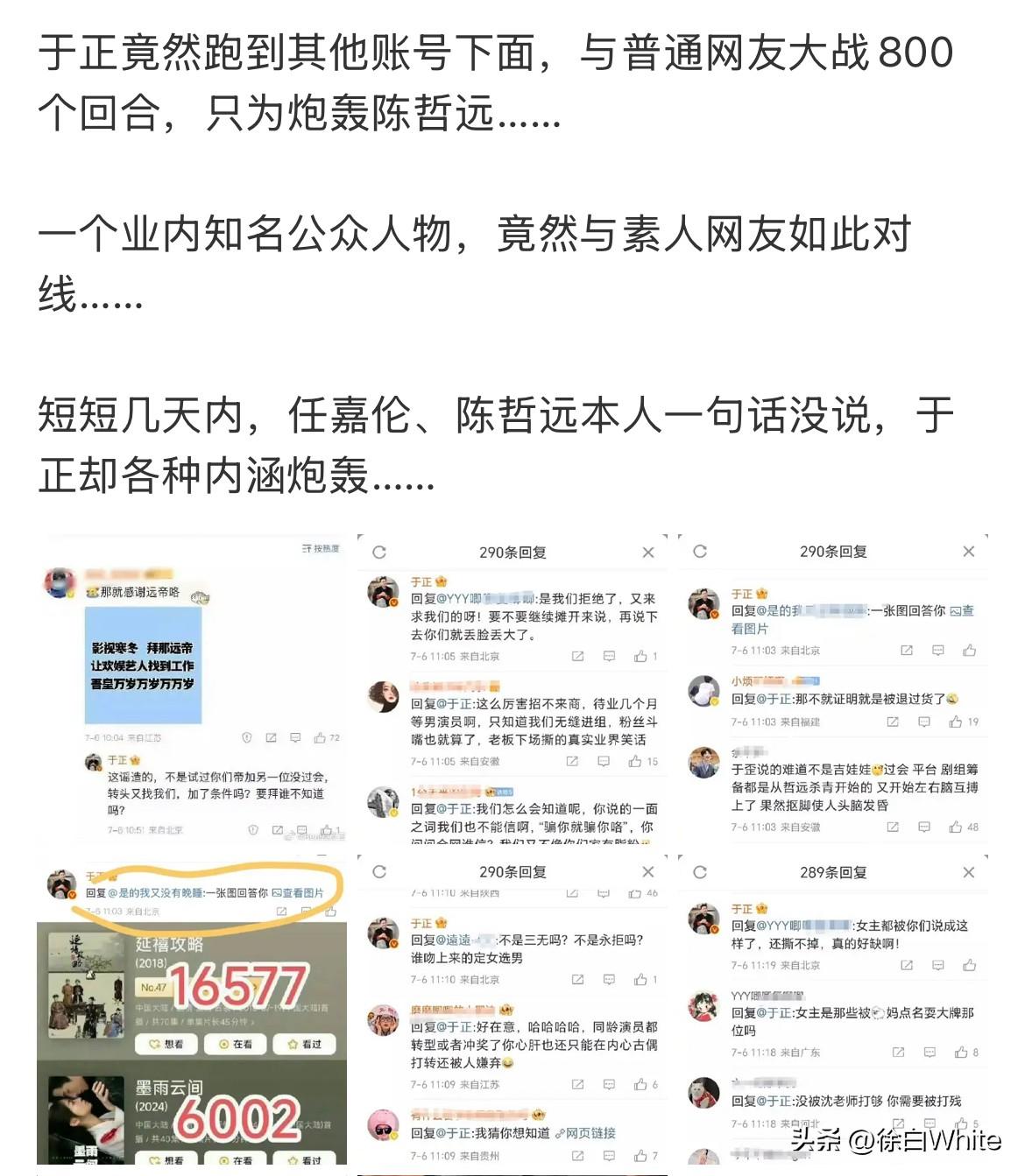 7月6日，于正没完没了，毁的不是陈哲远，而是吴谨言，是欢娱所有演员！
一个月得罪