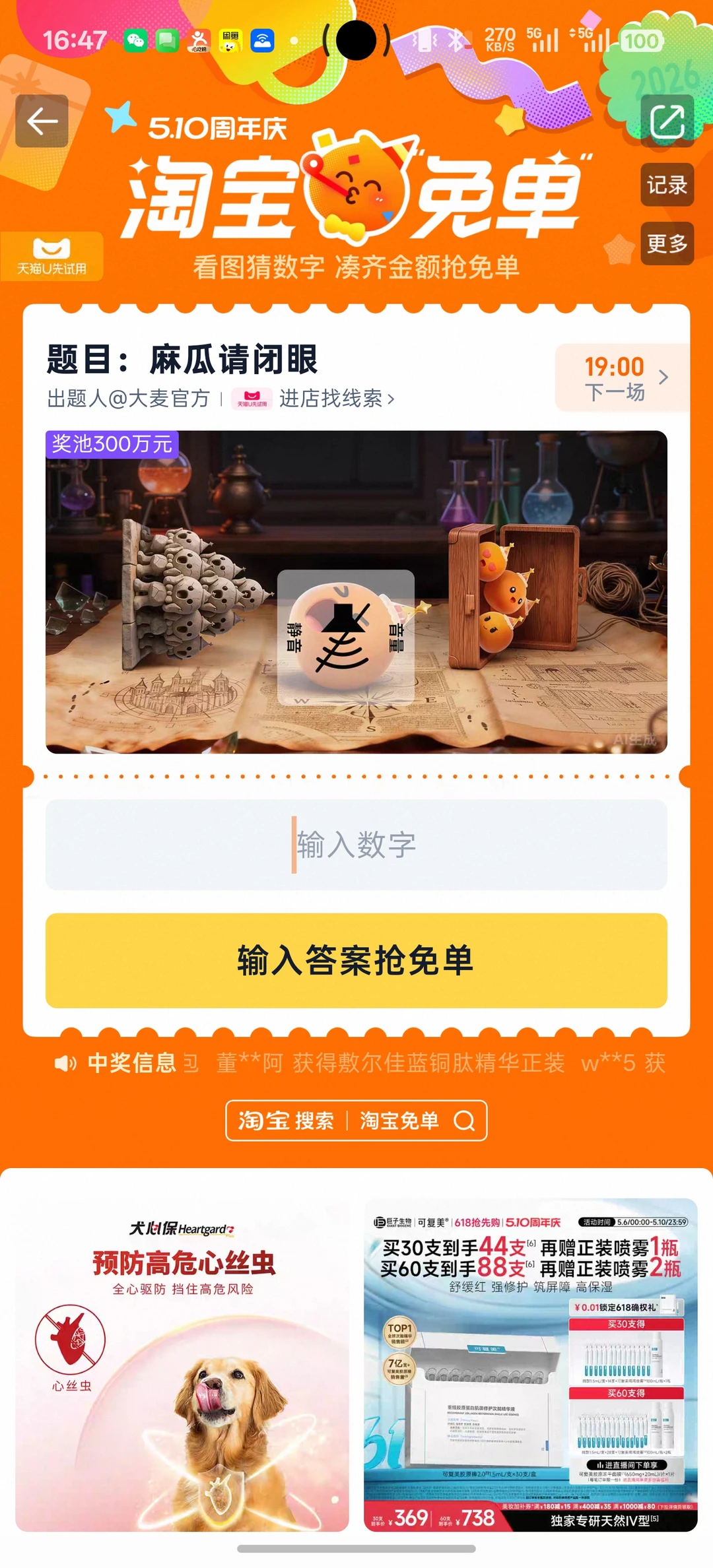淘宝免单|麻瓜请闭眼 大概率哈利波特了