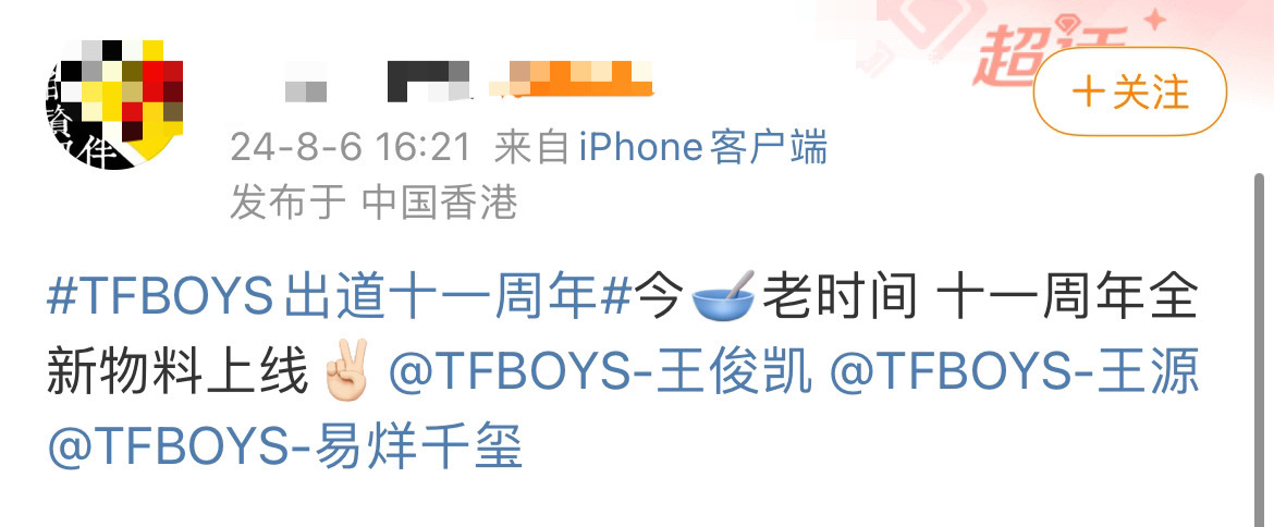 #娱乐[超话]##tfboys为十一周年拍新物料##tfboys十一周年新拍物料