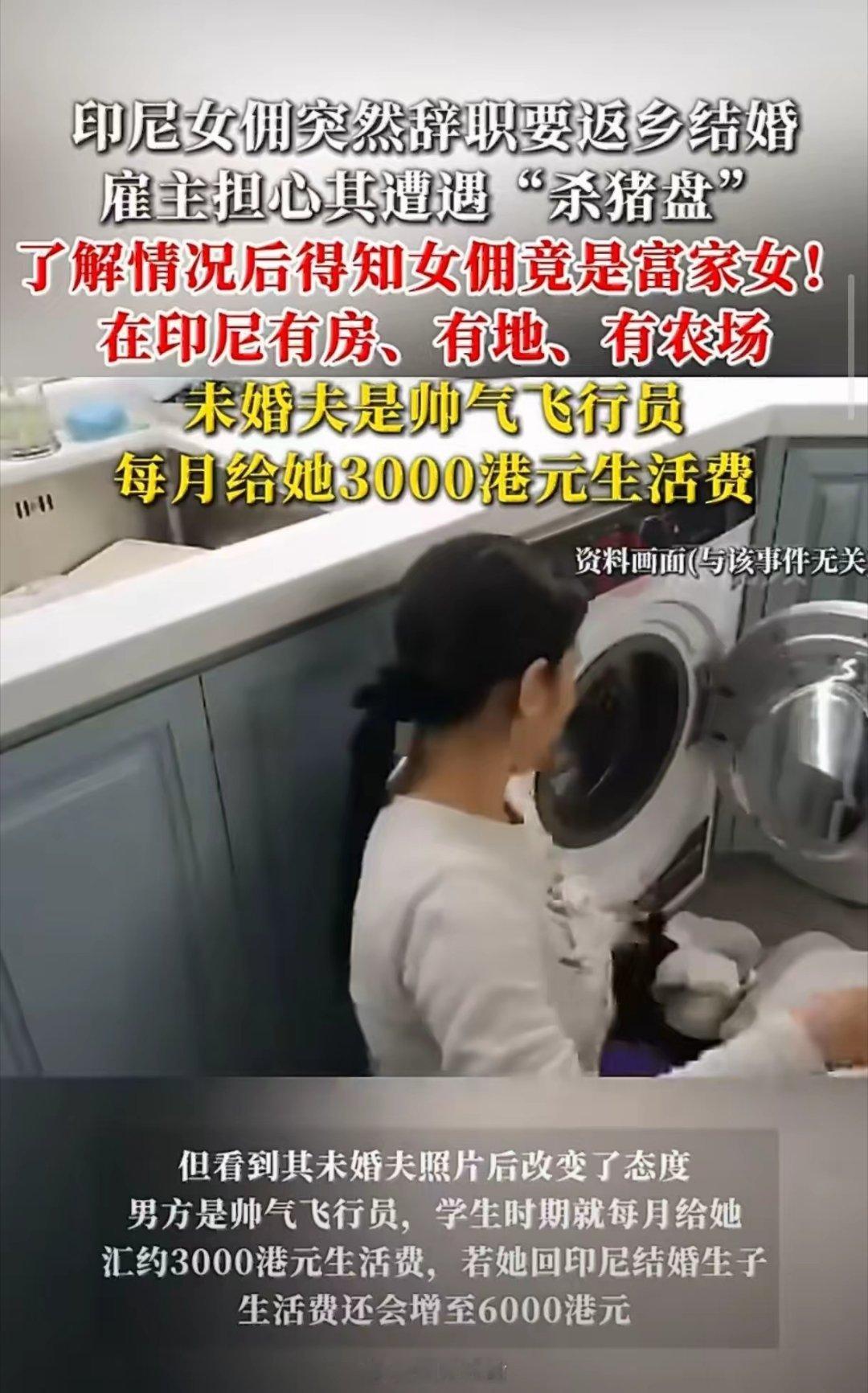 这姑娘看着朴实，实际家里有农场、咖啡园，未婚夫是飞行员，每月主动给她打 3000