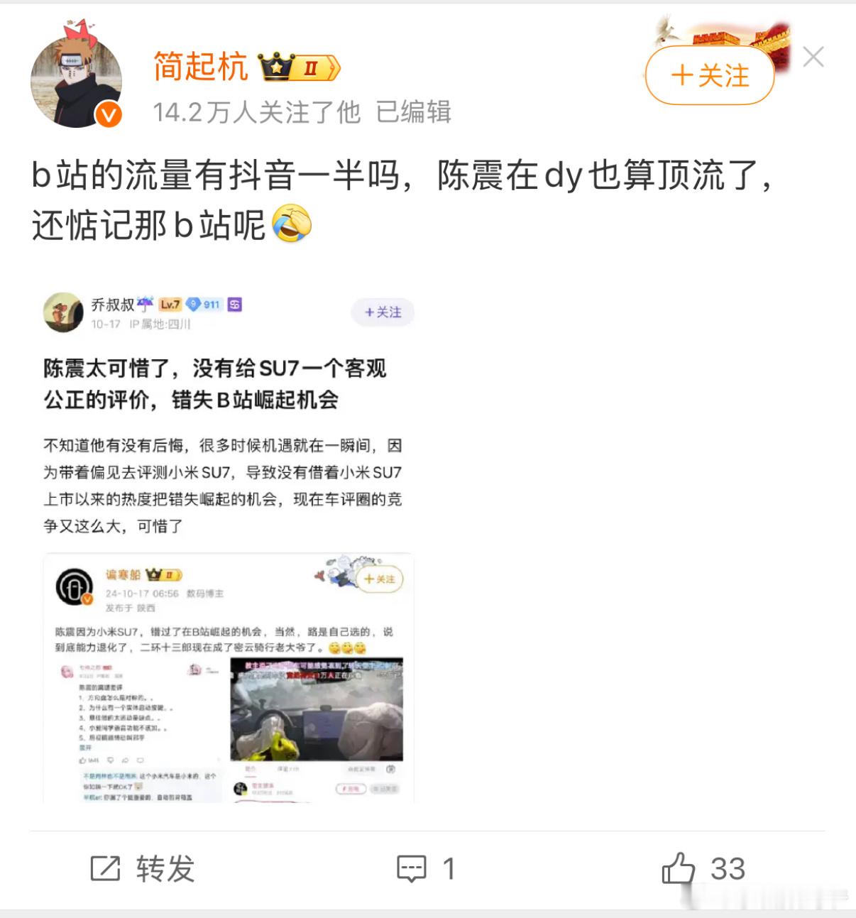 震哥人家问你话呢[吃瓜][吃瓜][吃瓜] ​​​