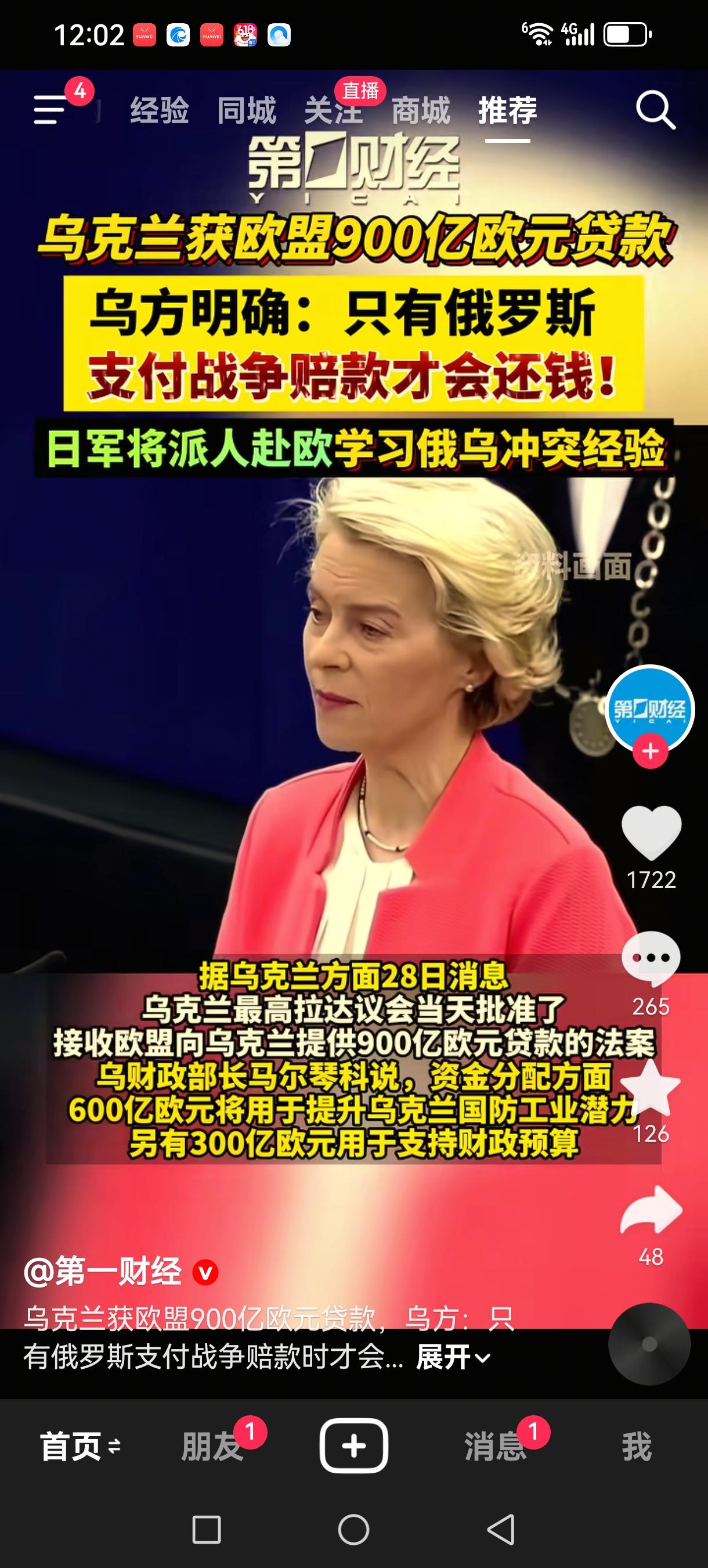 900亿贷款到账，乌克兰放话：赔款不到位，债务绝不偿还
 
近日，俄乌战场局势持