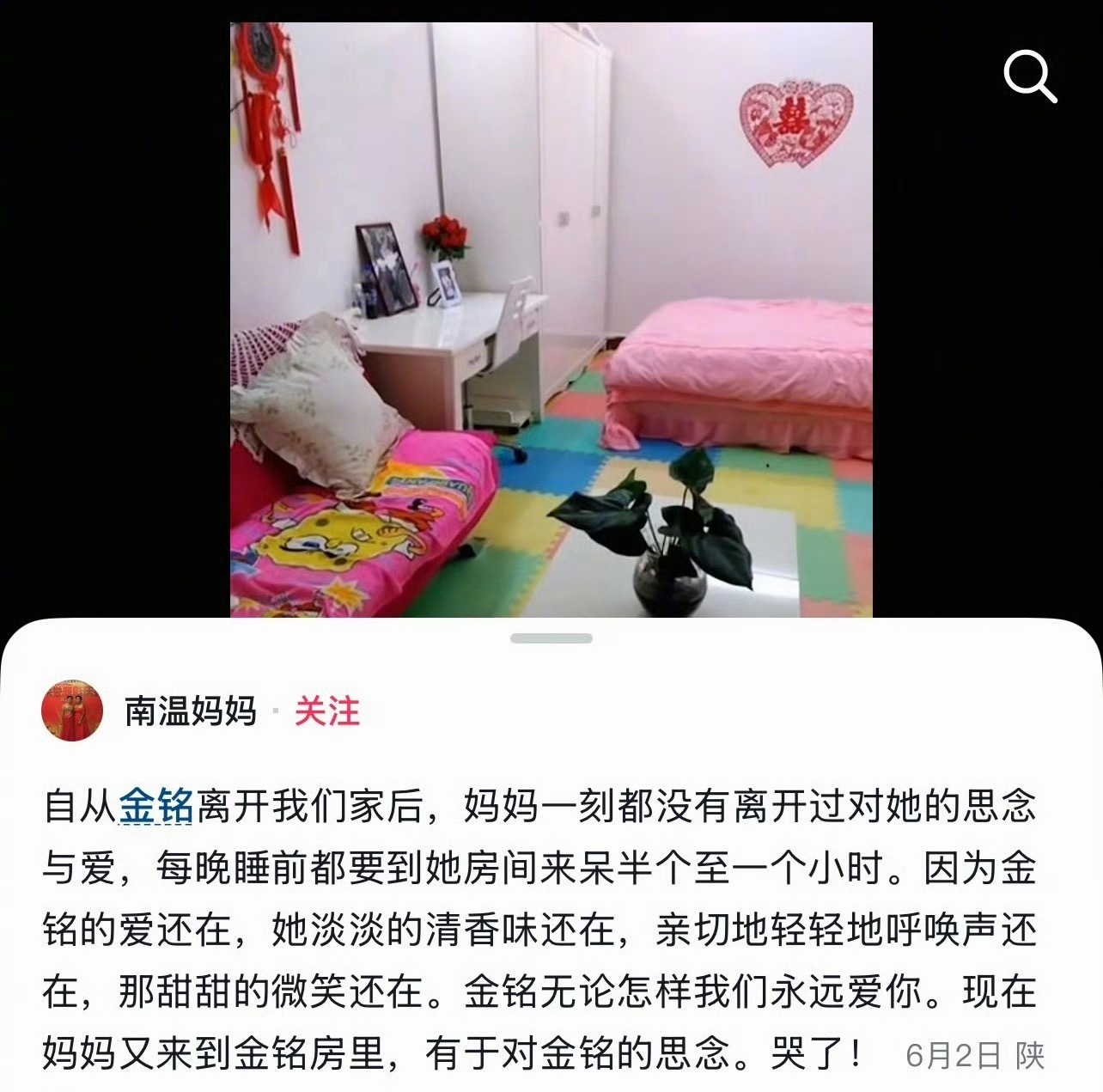 李金铭农村综艺那家人居然还在发她 这家到底是什么人呀，过了这么久了，居然还在发她