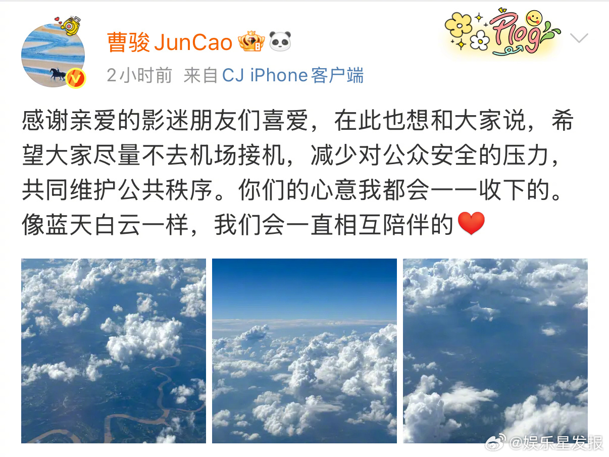 曹骏呼吁尽量别接机曹骏感谢亲爱的影迷朋友们喜爱 曹骏活动结束现身机场，众多粉丝前