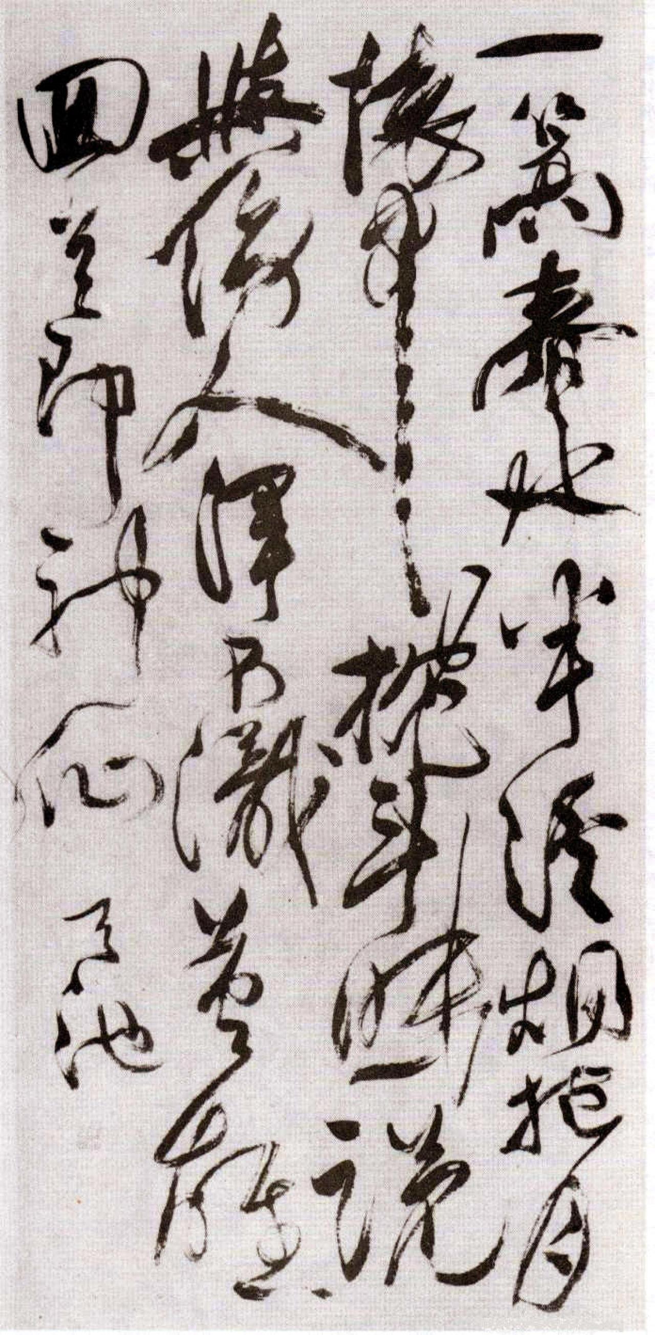 徐渭草书诗轴书法欣赏