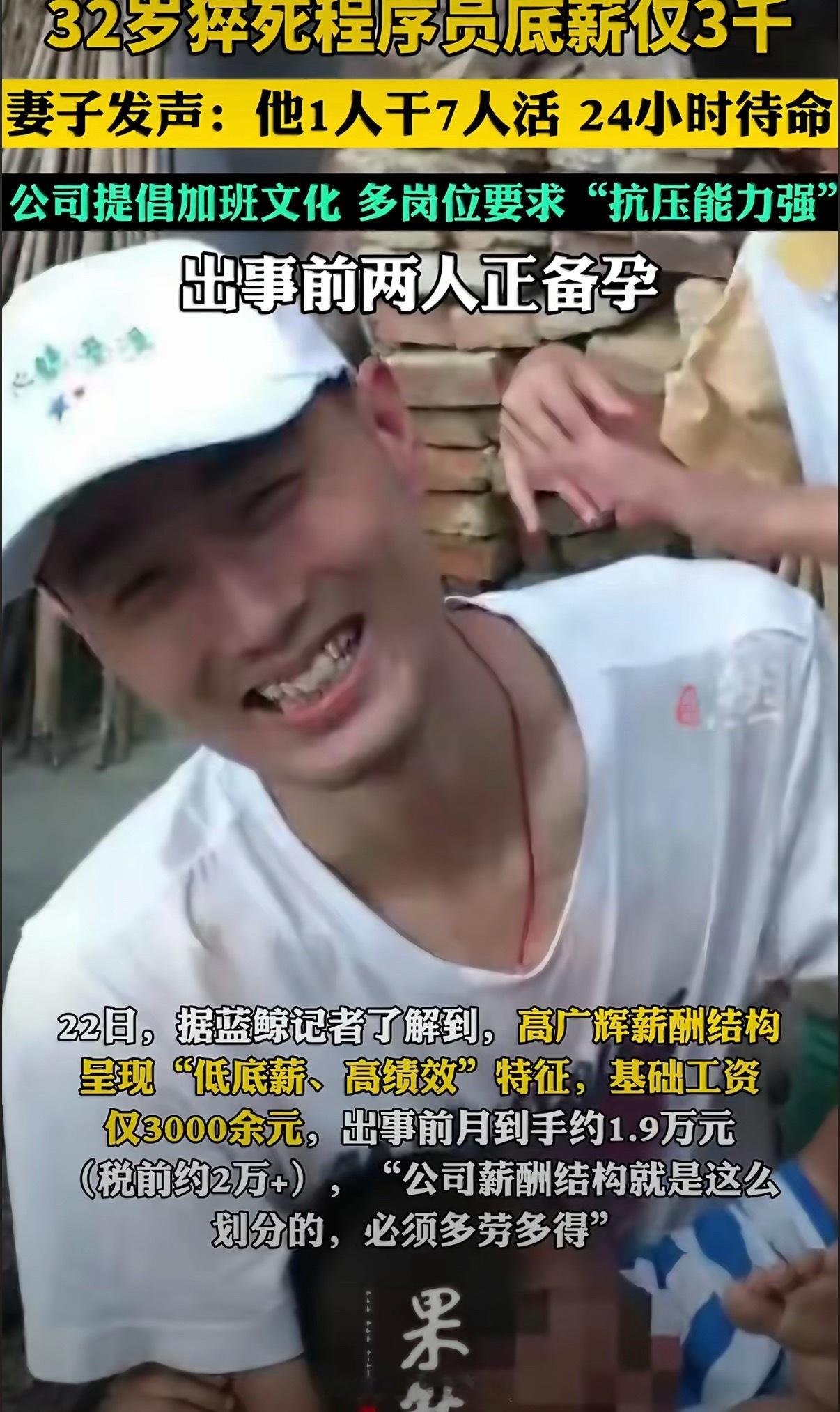 猝死程序员10年只休过1次年假哎，这猝死通俗一点讲是不是就是累si的？一个人干七