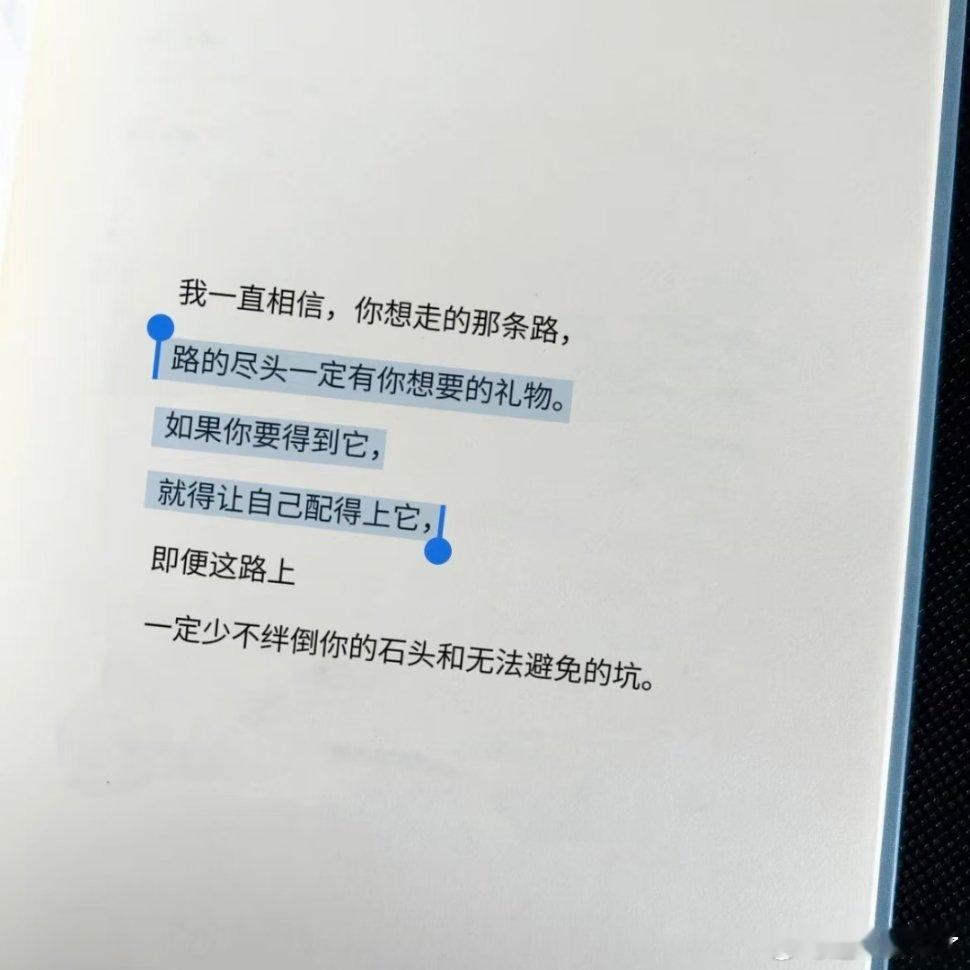 坚持一定会有收获 