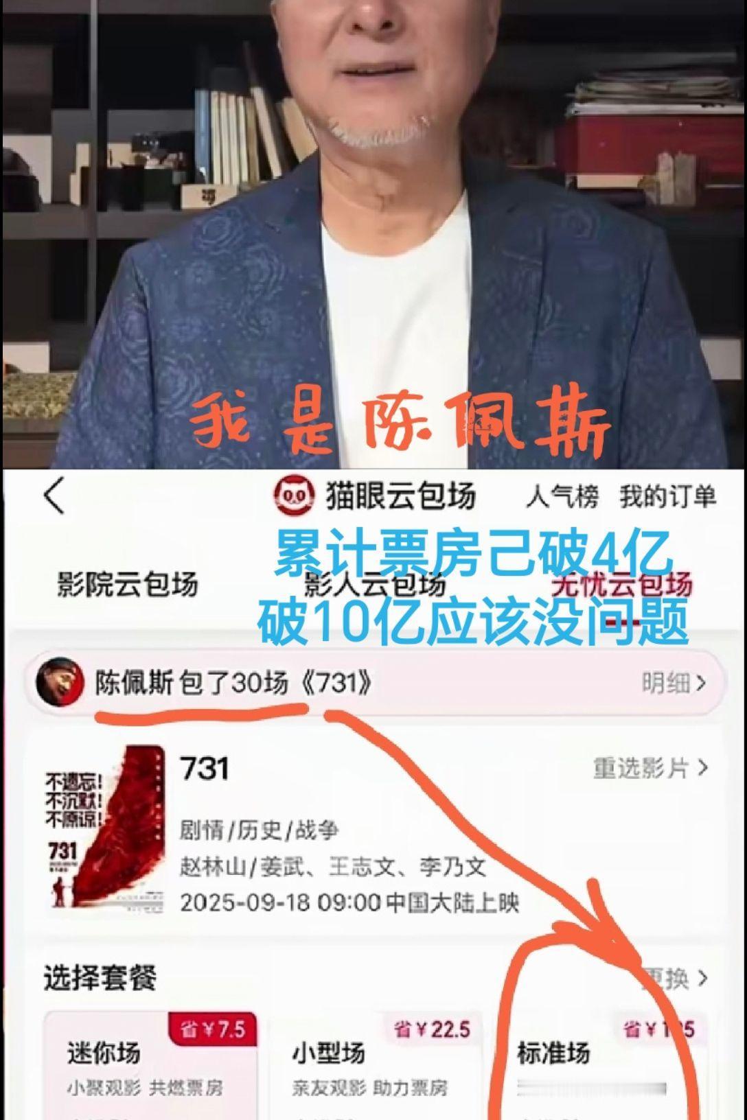 人民艺术家！
热点 抗日战争  陈佩斯 爱国