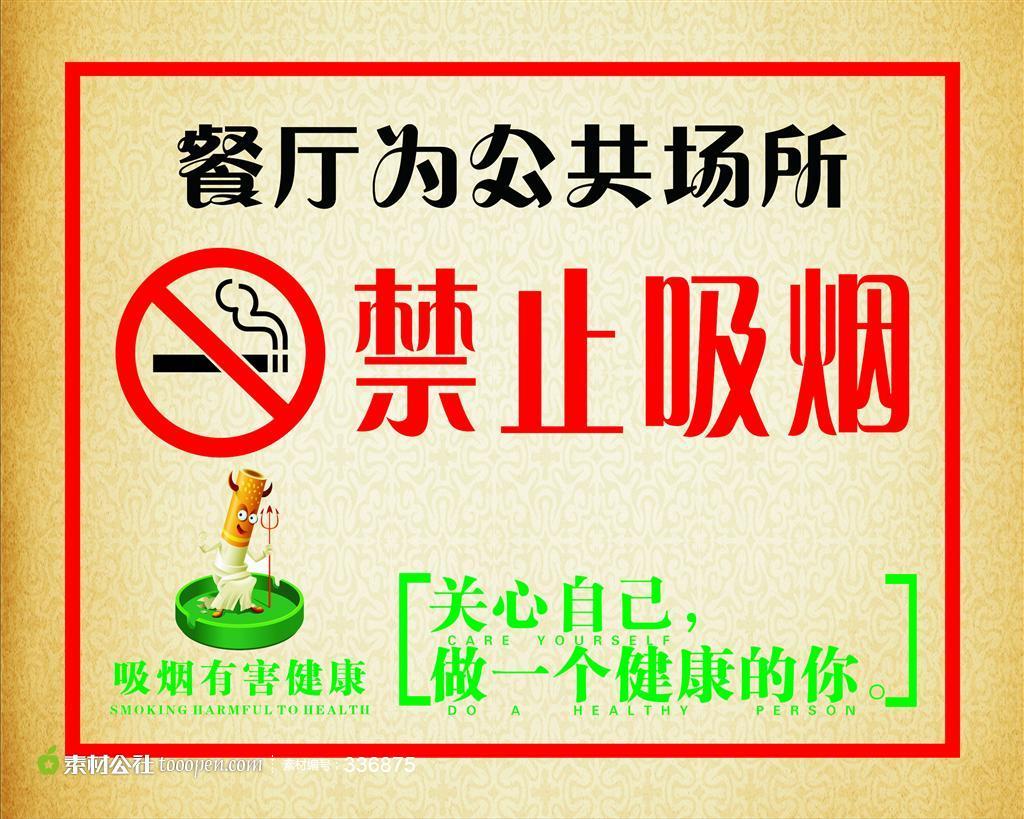 常听人说挂羊头卖狗肉，可这儿更绝，是挂羊头根本不卖肉！
禁烟的标语贴满了墙，你贴