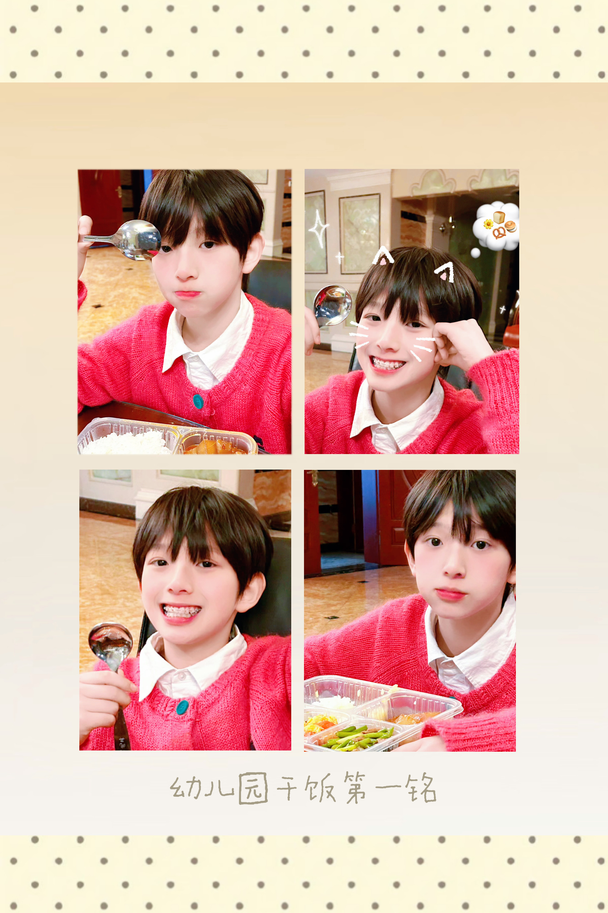 幼儿园干饭第一铭陈浚铭 反差忙内 ｜专栏 · 萌酷小铭