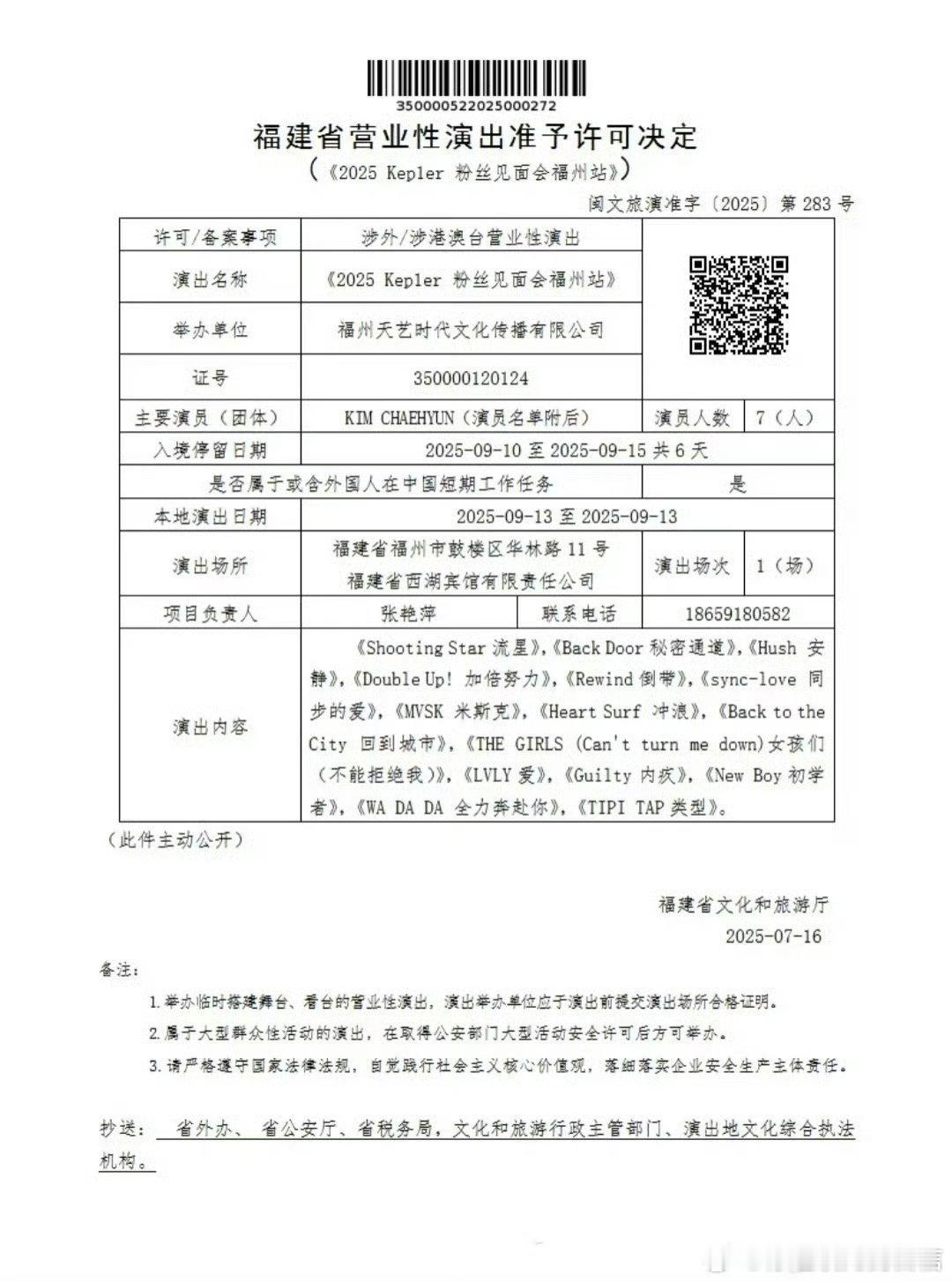 kep1er内地粉丝见面会kep1er将开内地粉丝见面会 可以看到小婷 ​​​