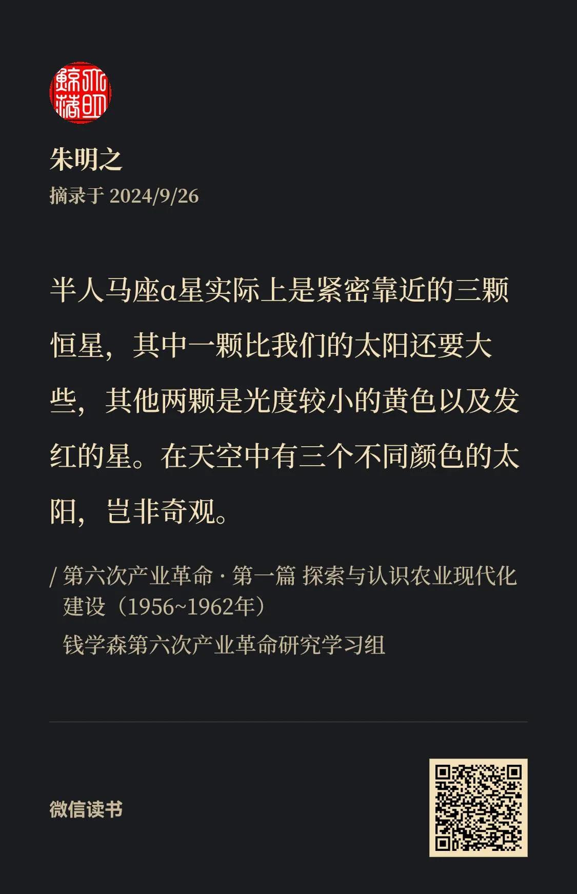 三体

我最佩服的科学家钱老

我最佩服的科幻作家大刘

都畅想过同一个问题：三