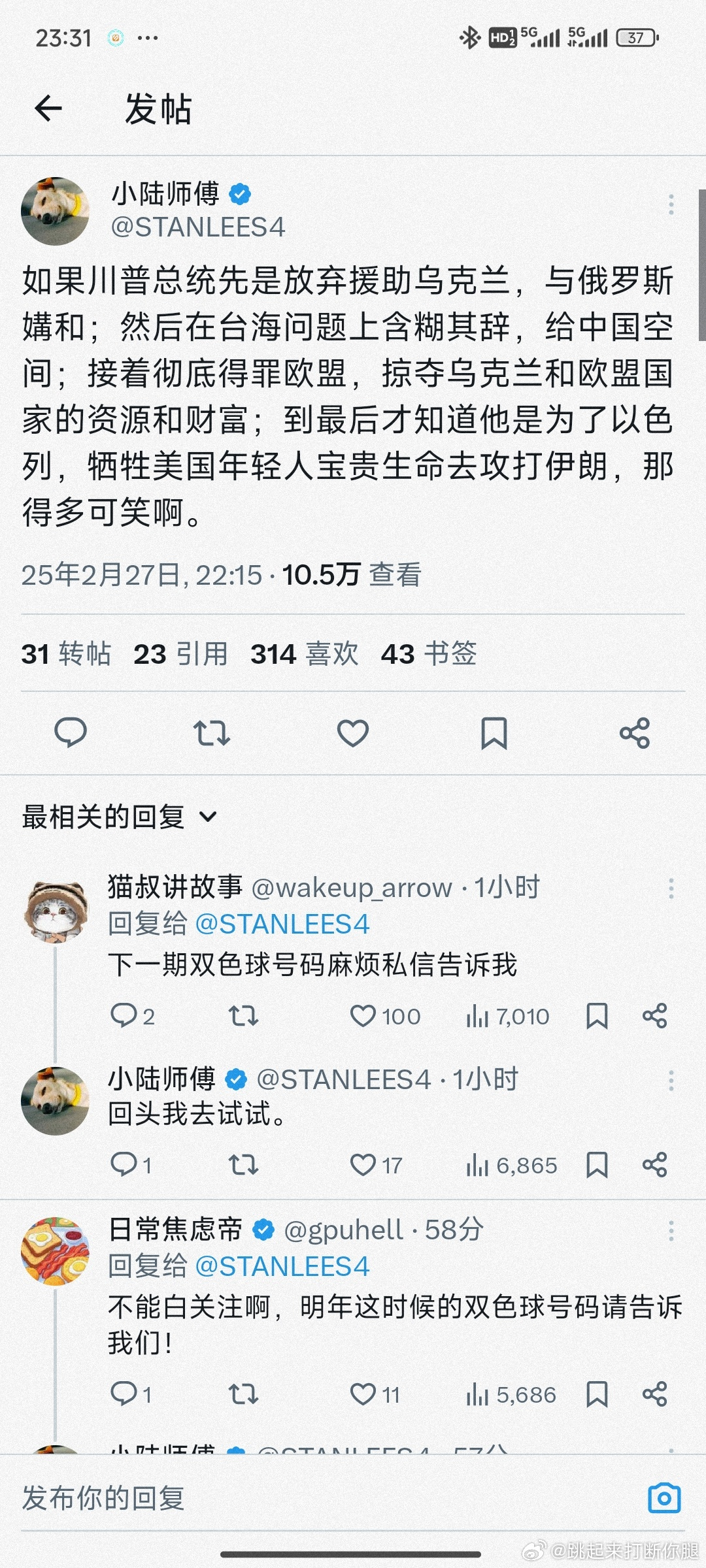 🔻感谢网友分享。🔻那多可笑啊。美军坠毁加油机上6人全死 海外新鲜事 以色列总