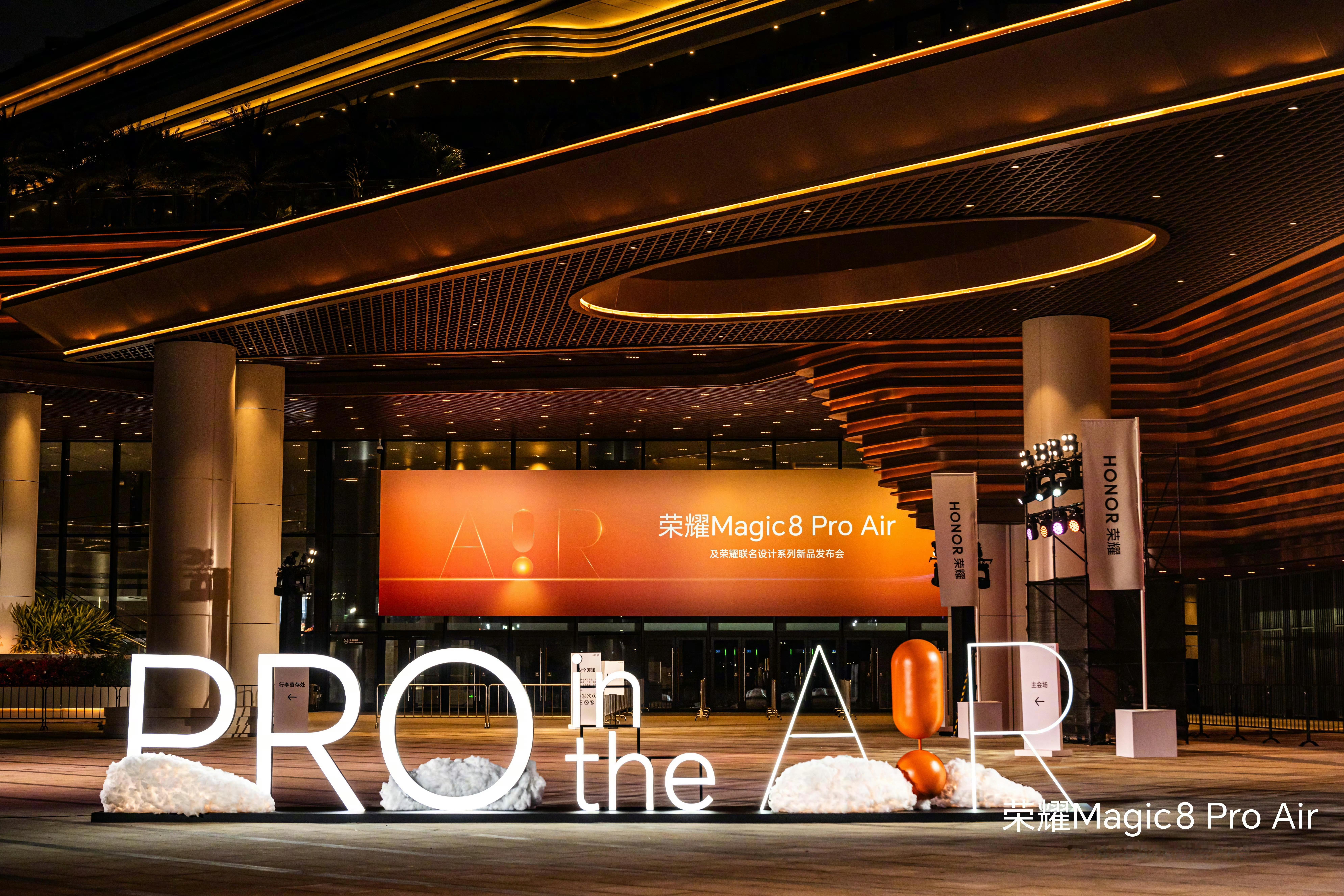 还有一个小时荣耀Magic8 Pro Air及联名系列发布会就要开始了来猜个Ma