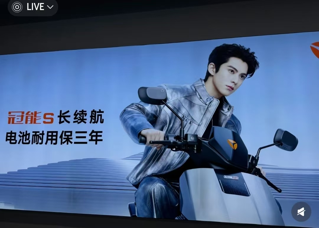 雅迪终于记得拍车了王鹤棣雅迪品牌全球代言人 ​​​